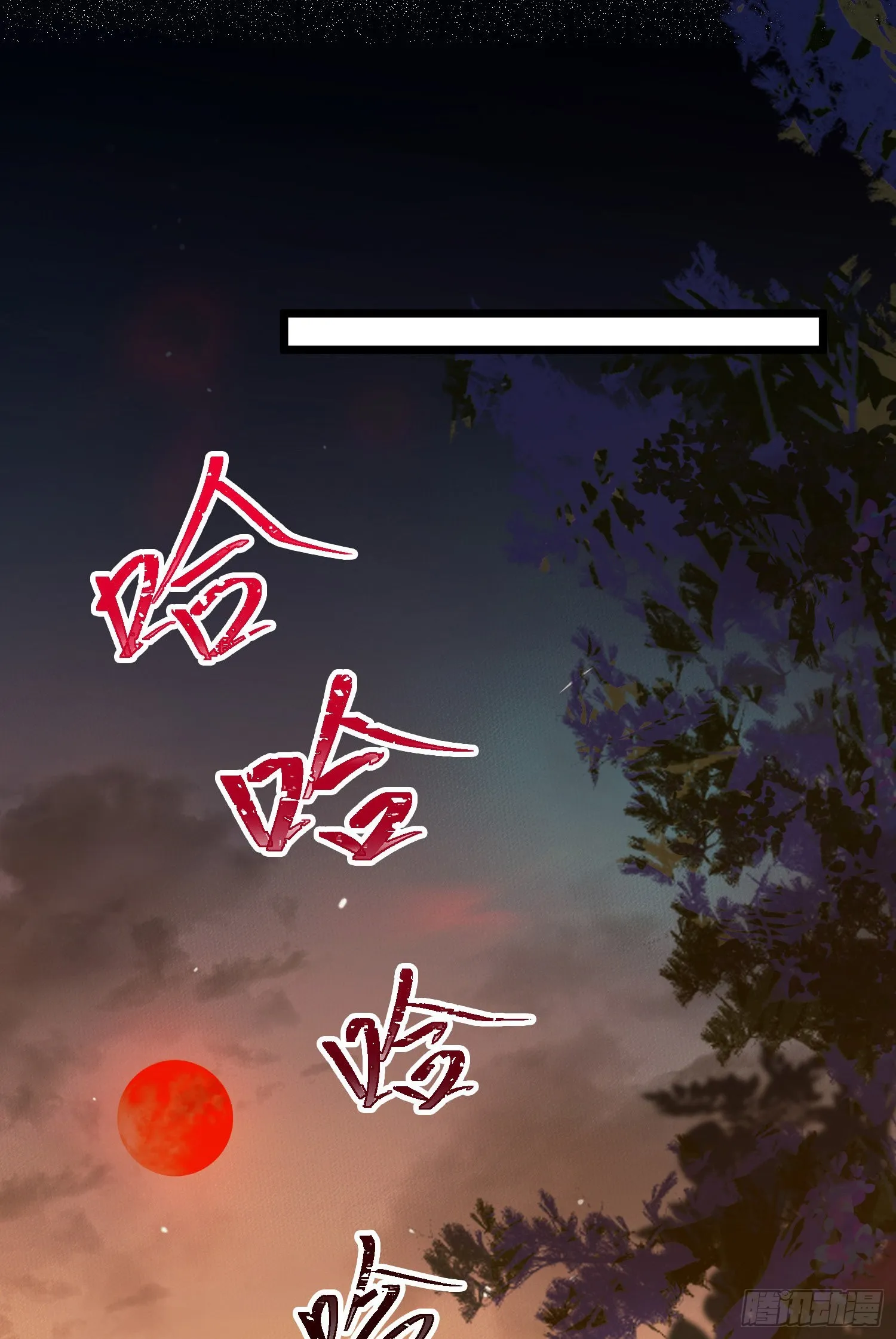 08 浮生一梦 第37页