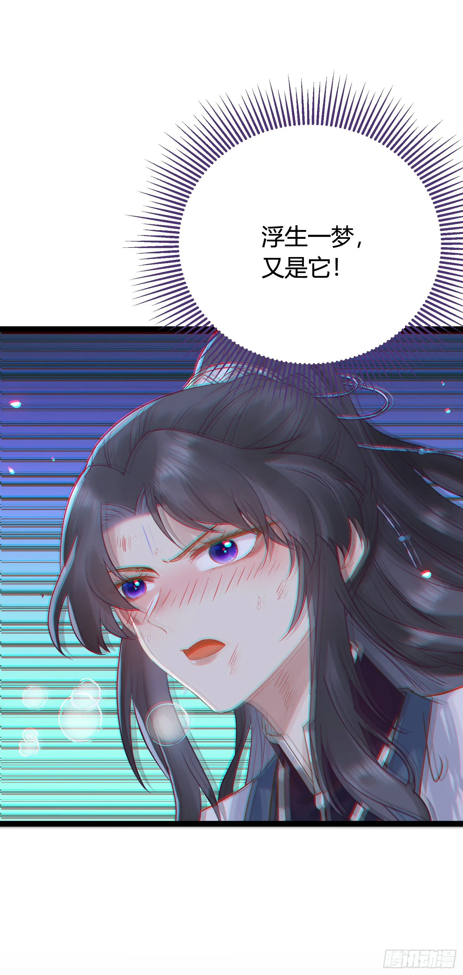 08 浮生一梦 第41页