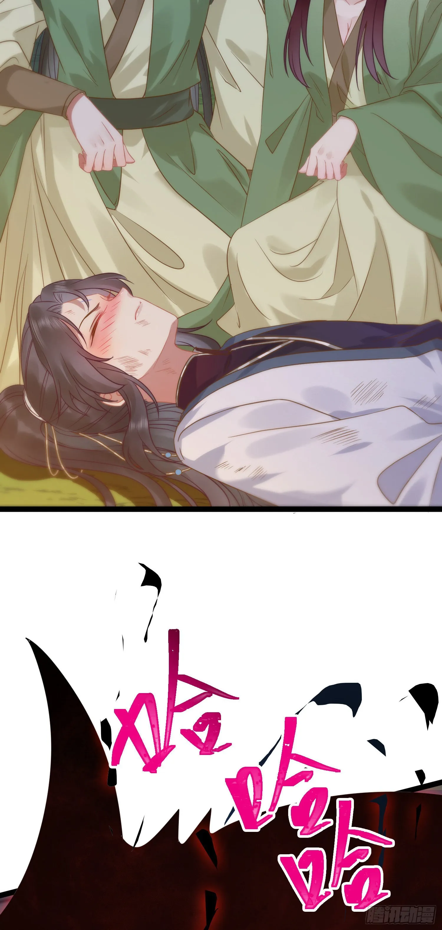 08 浮生一梦 第44页