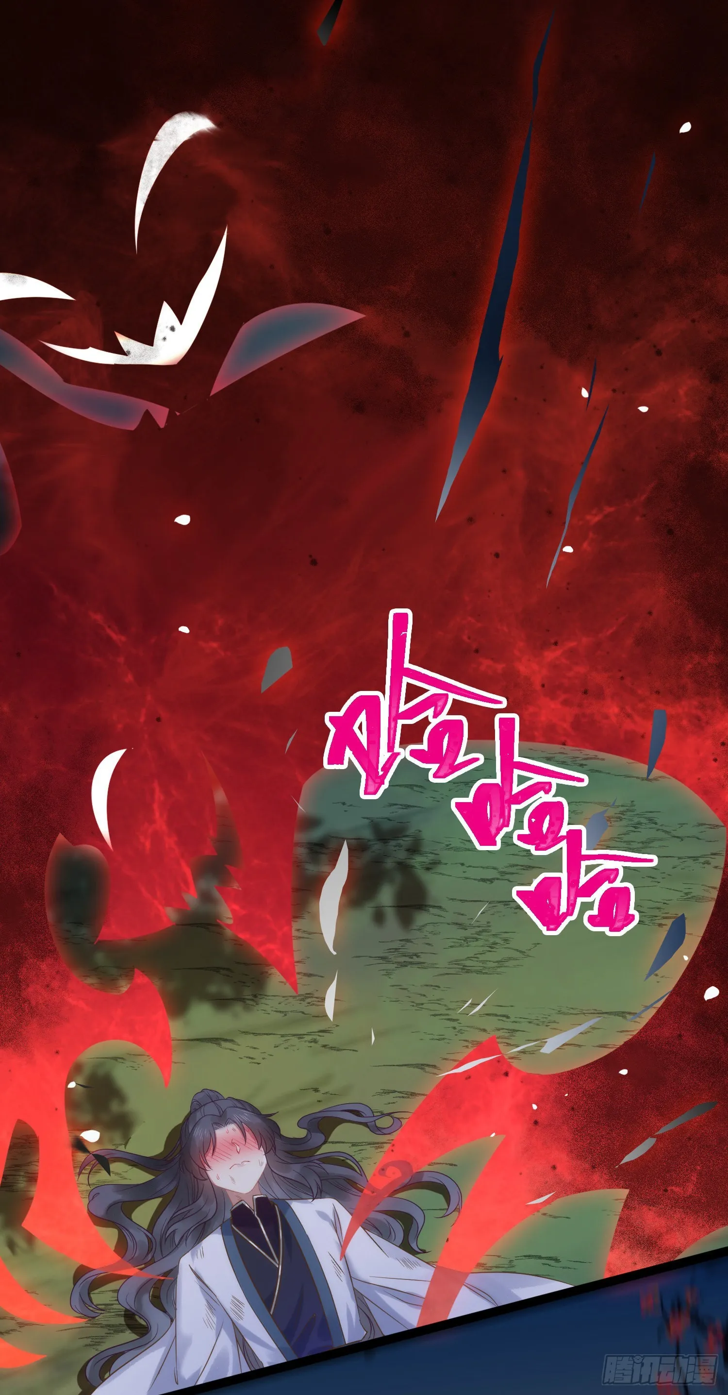 08 浮生一梦 第45页