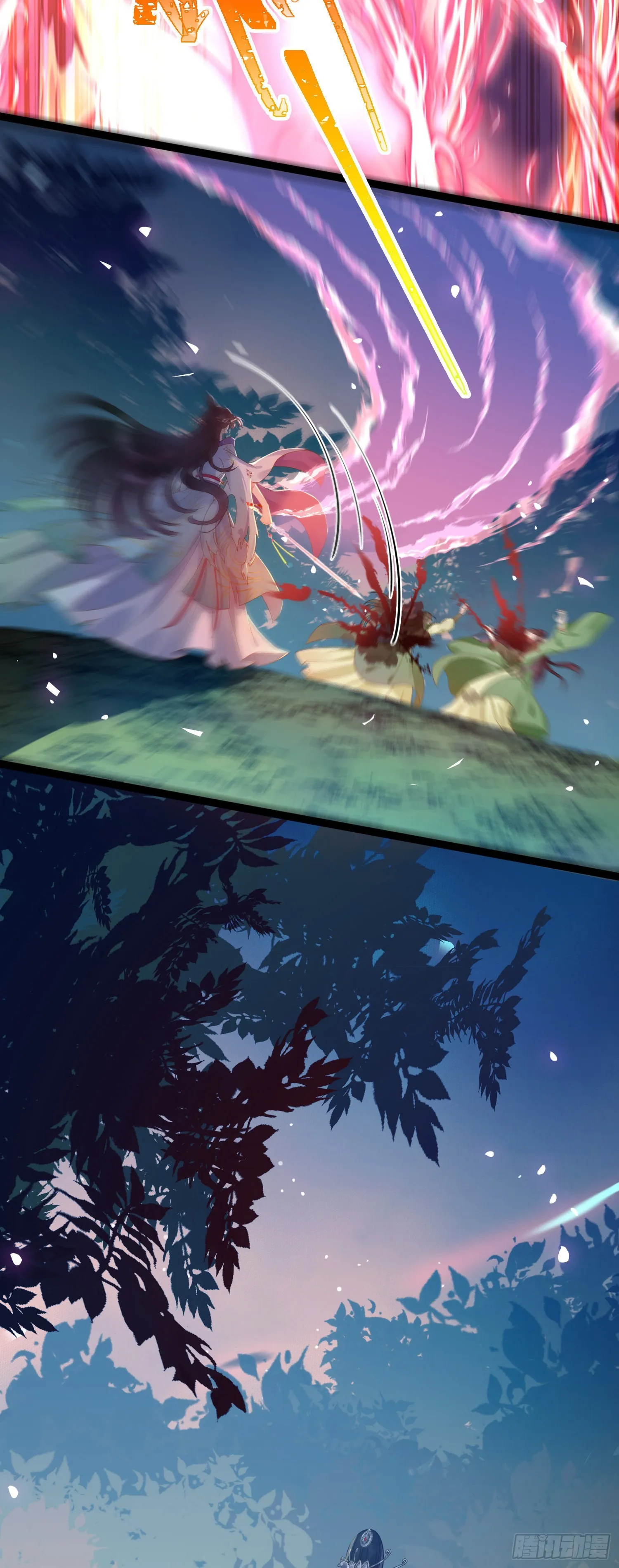 08 浮生一梦 第51页