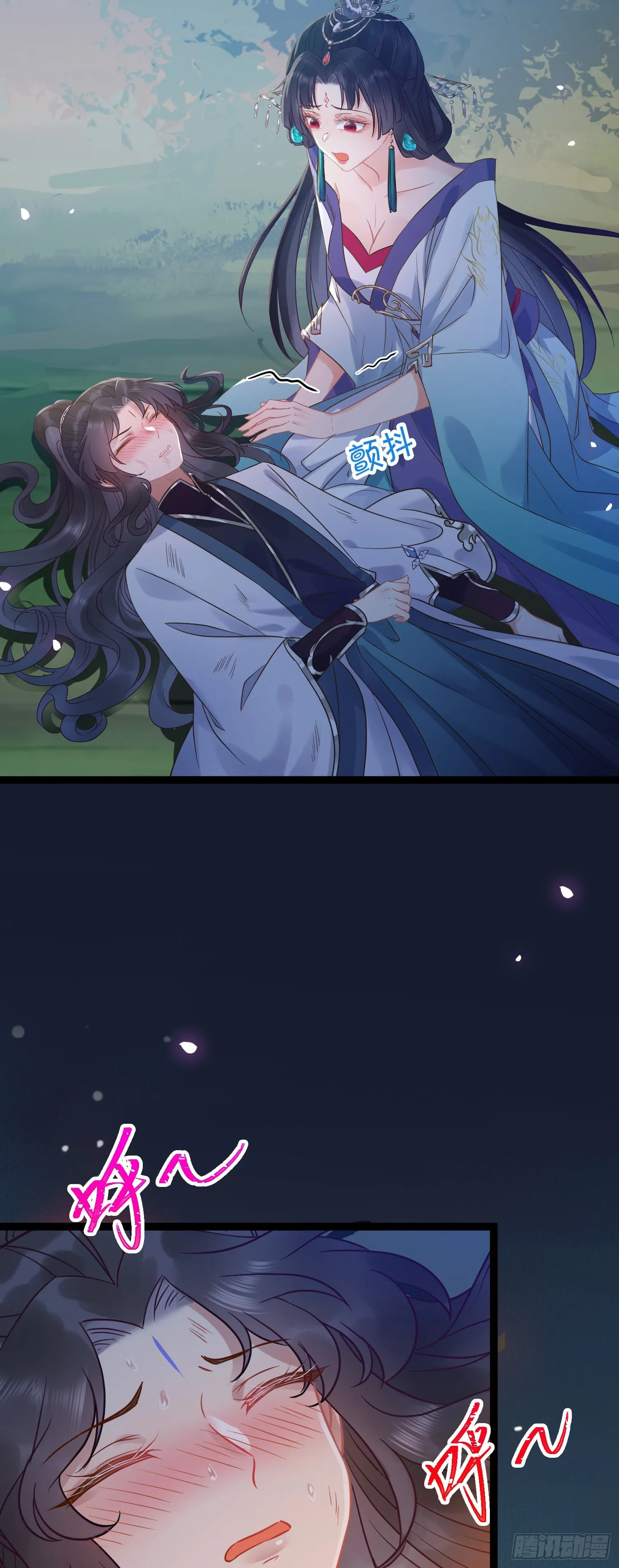 08 浮生一梦 第52页