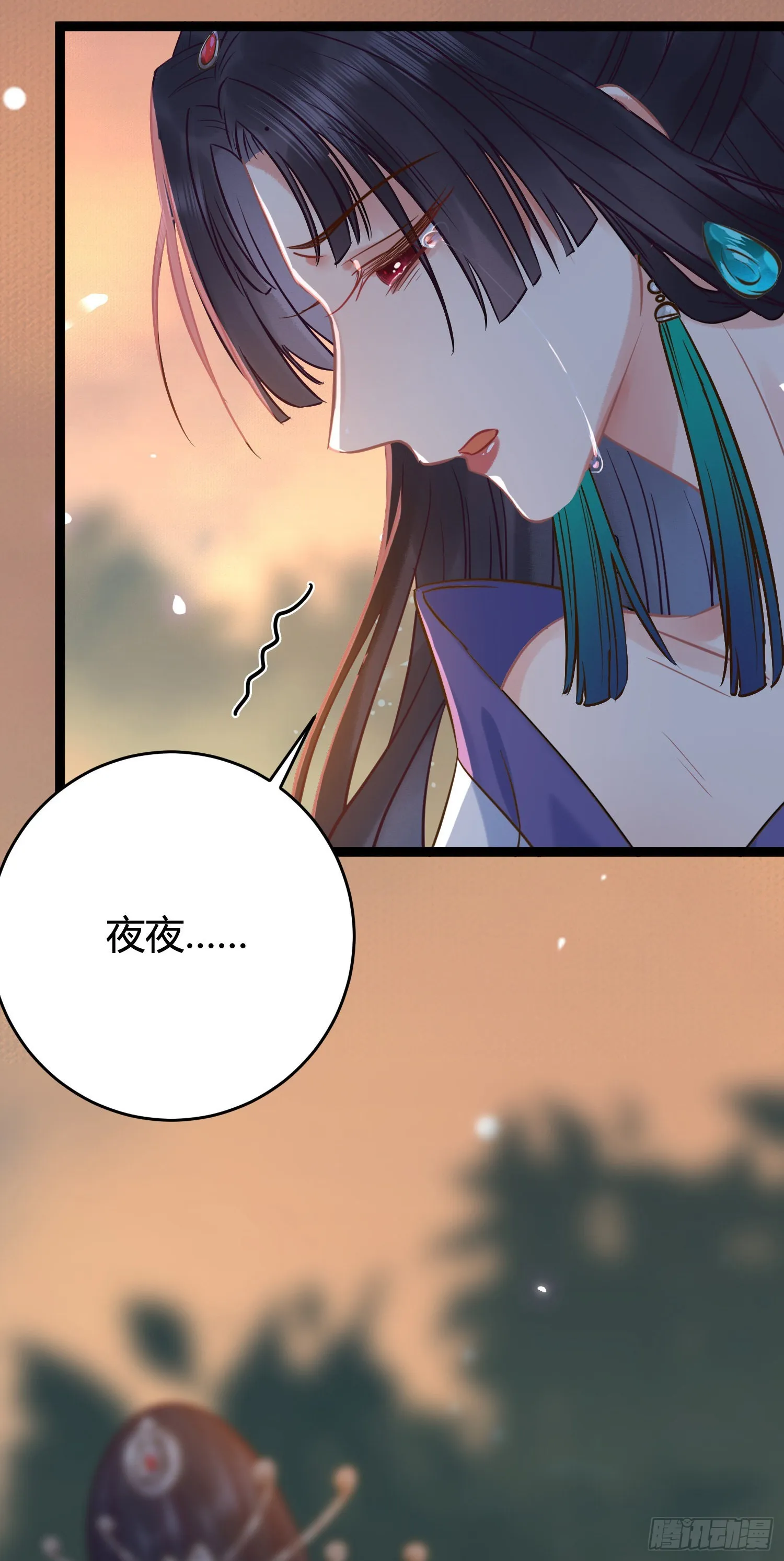 08 浮生一梦 第54页