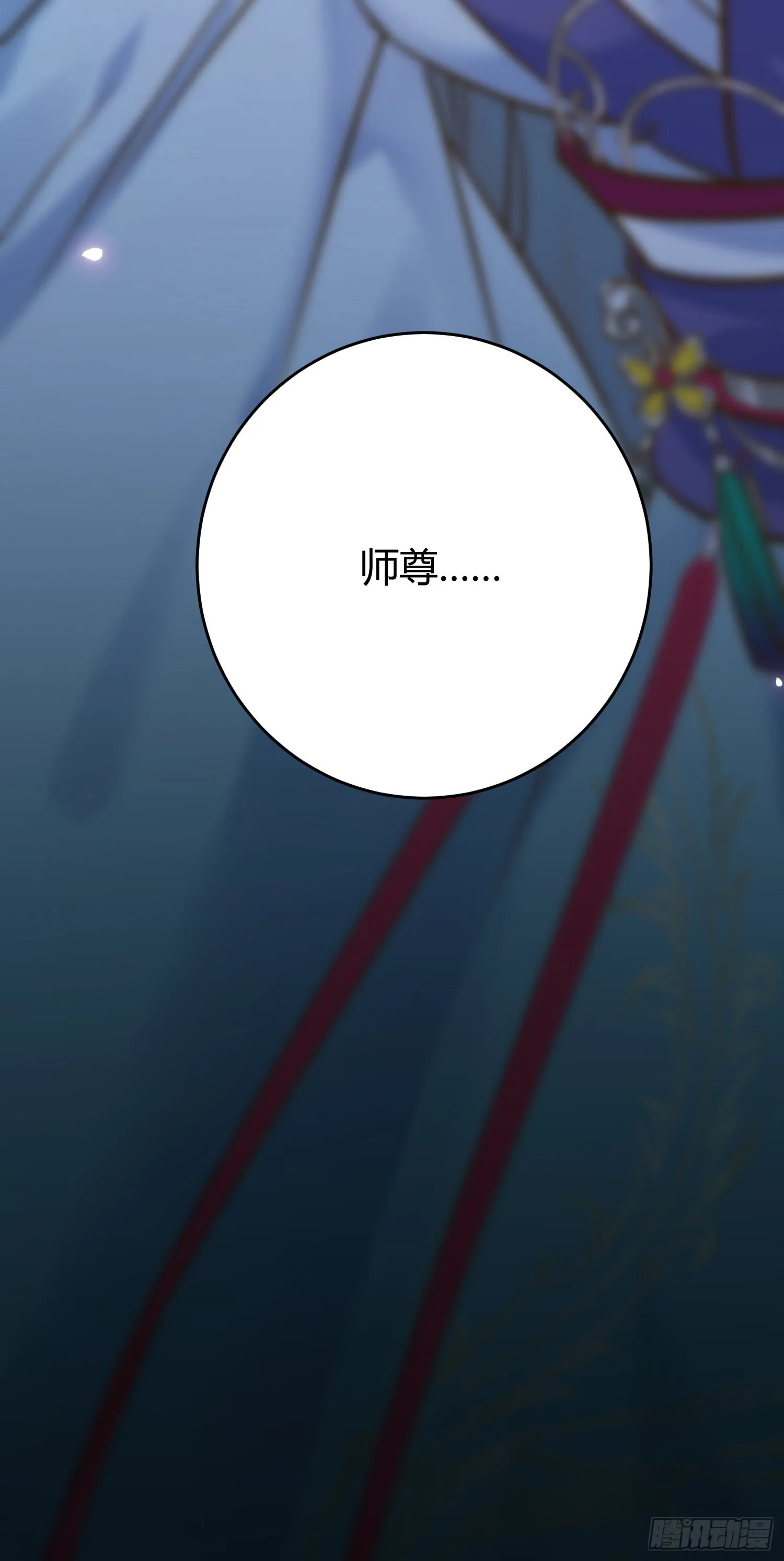 08 浮生一梦 第56页