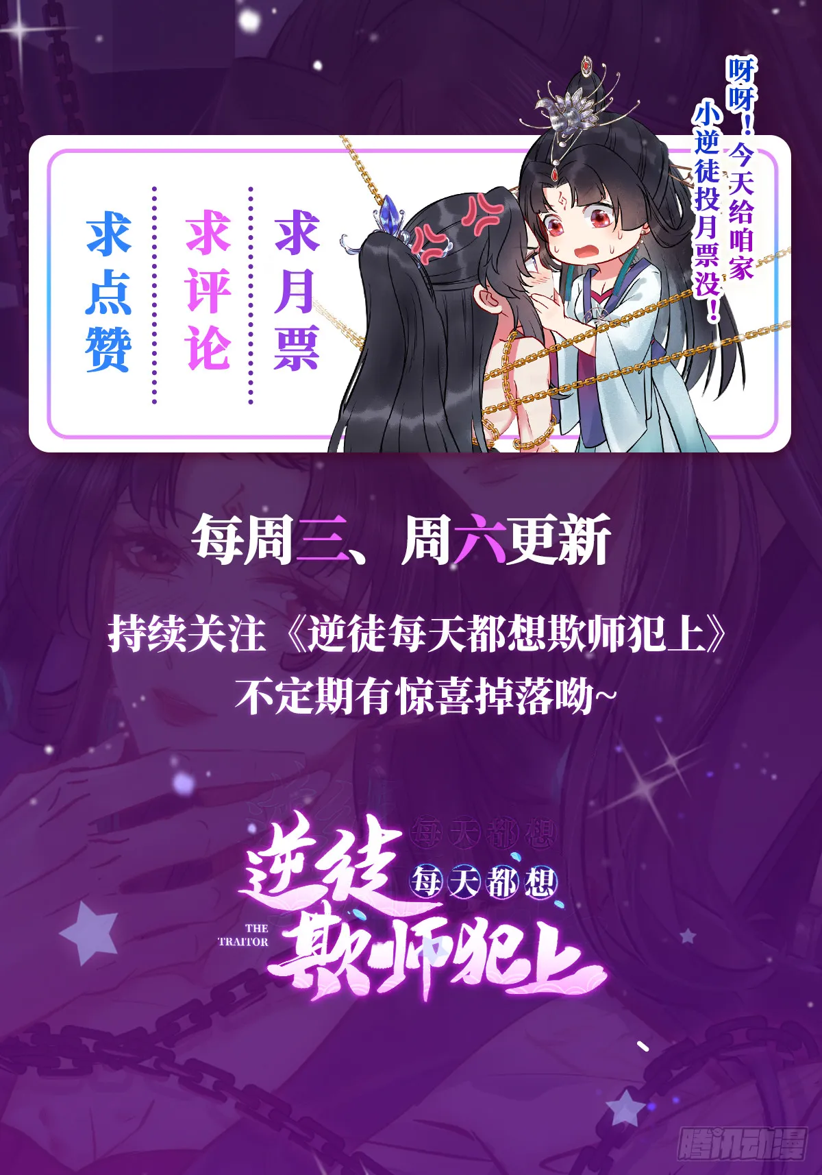 08 浮生一梦 第58页