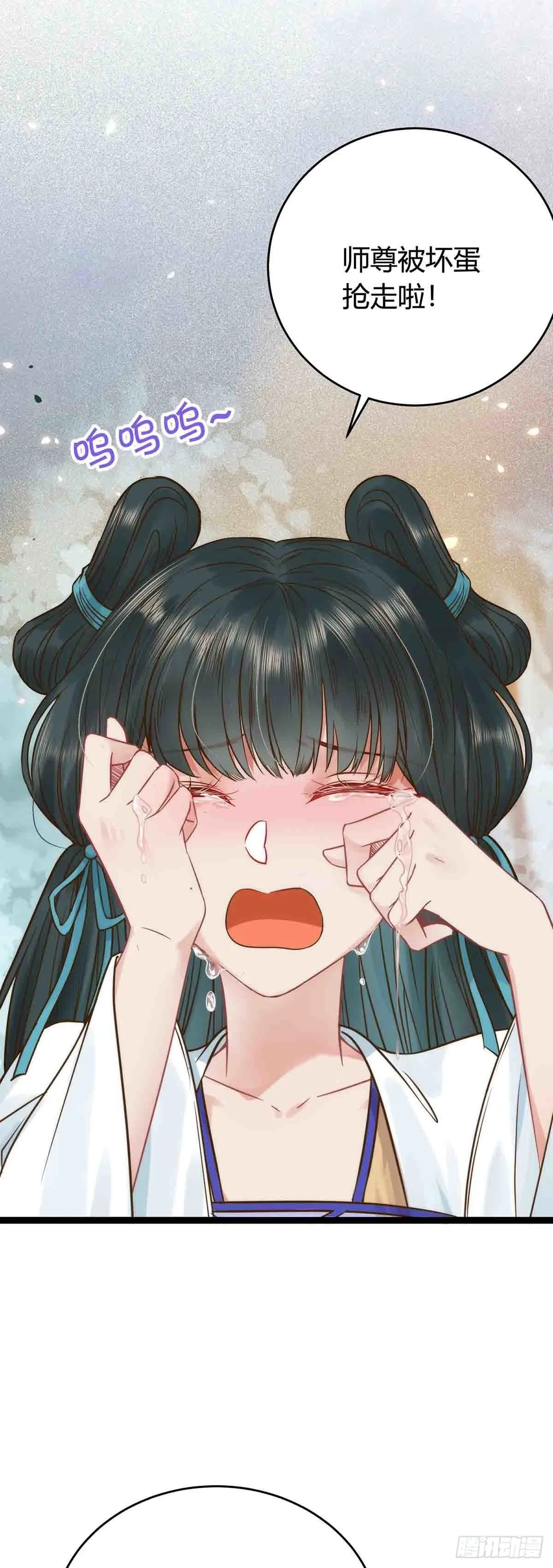 07 听说他喜欢师尊 第1页