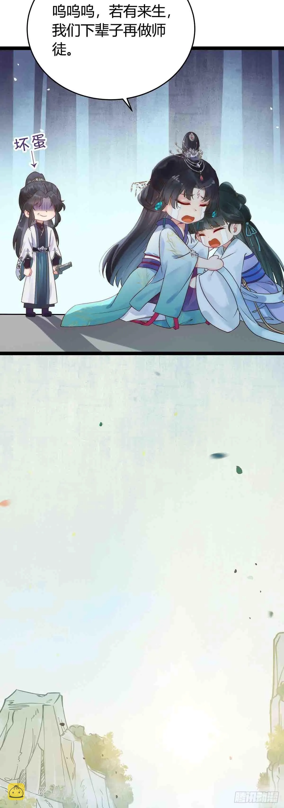 07 听说他喜欢师尊 第2页