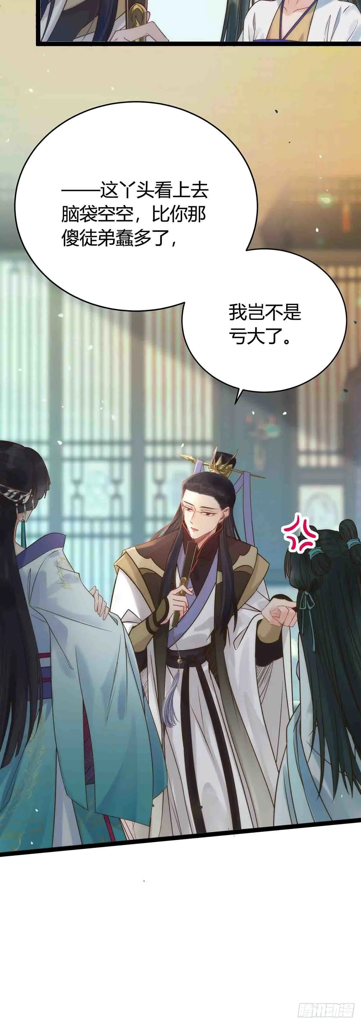 07 听说他喜欢师尊 第5页