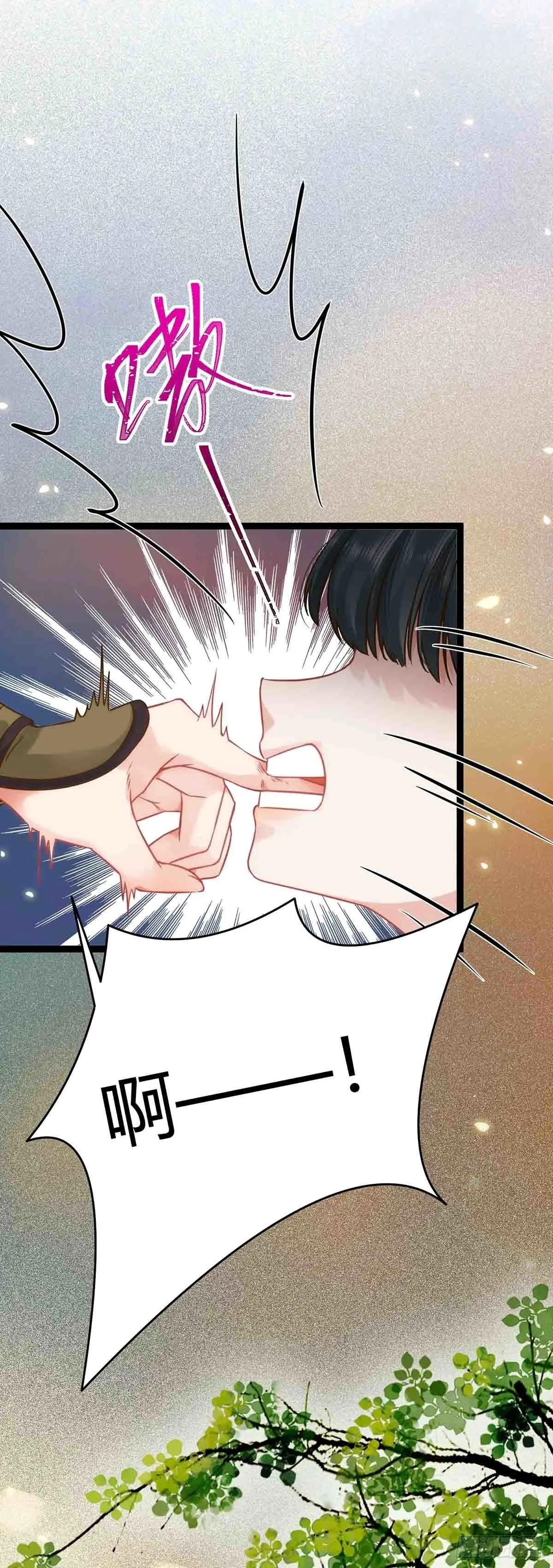 07 听说他喜欢师尊 第6页