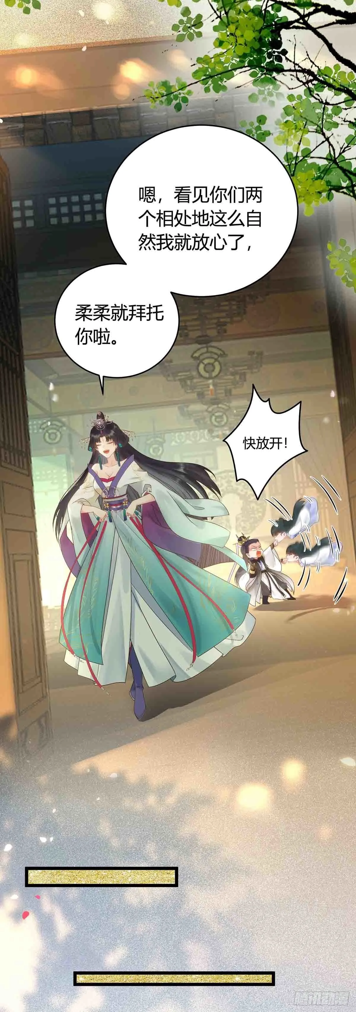 07 听说他喜欢师尊 第7页