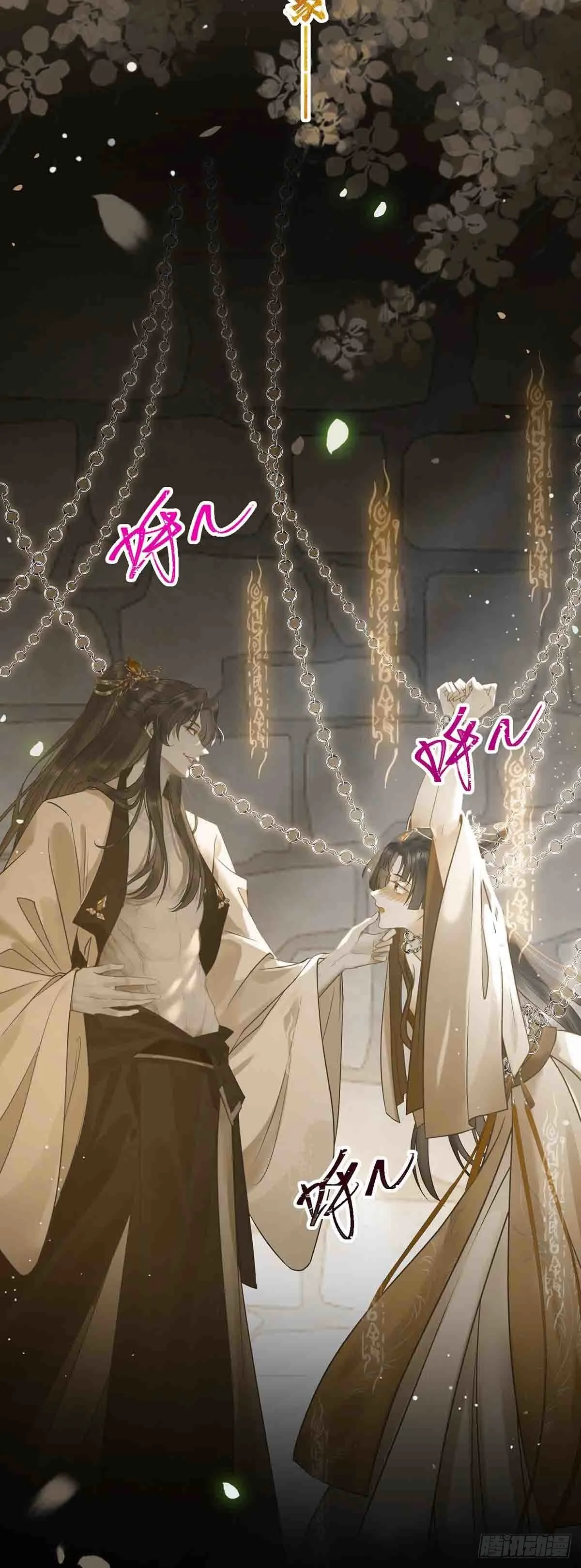 07 听说他喜欢师尊 第12页