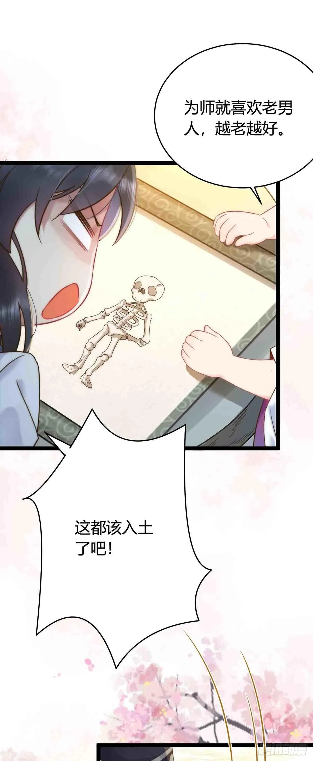 07 听说他喜欢师尊 第22页