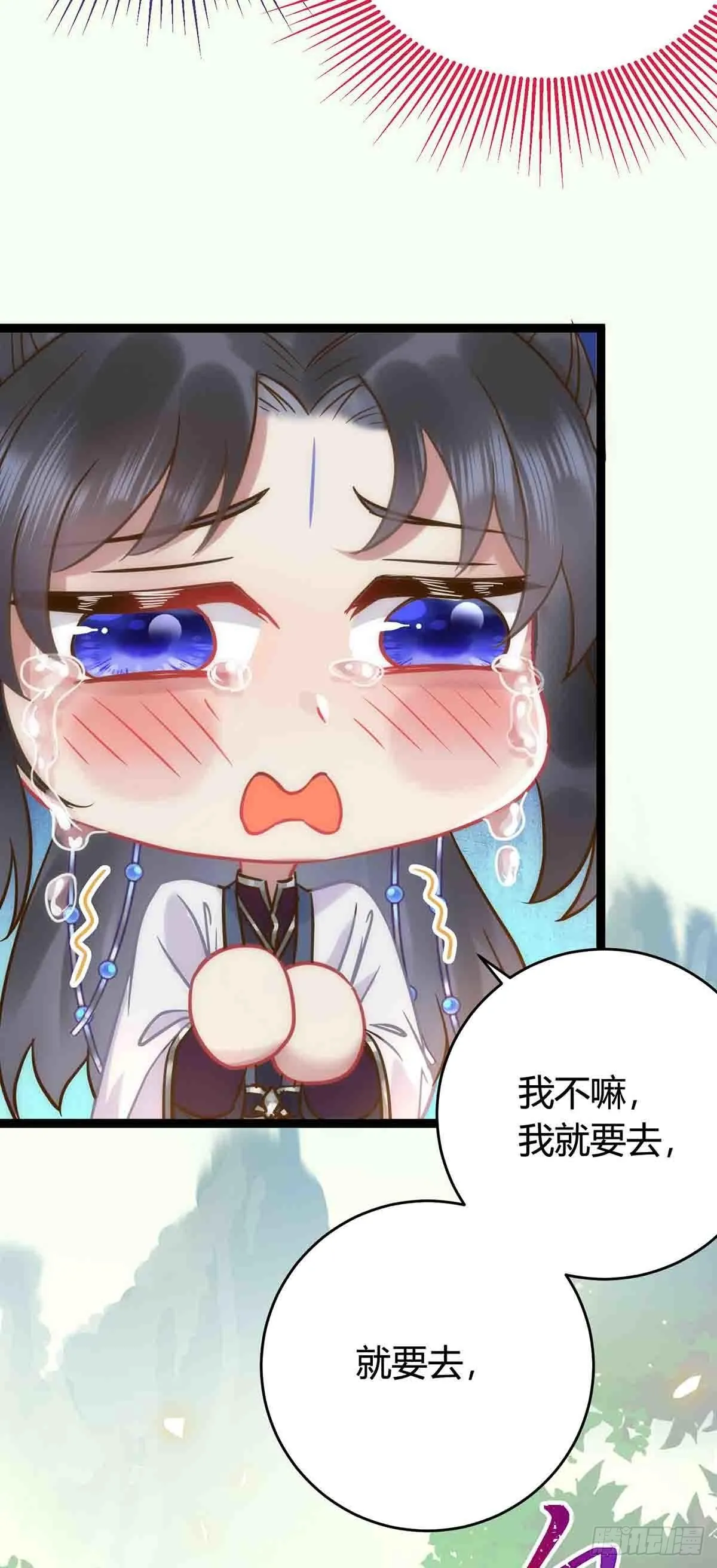 07 听说他喜欢师尊 第29页
