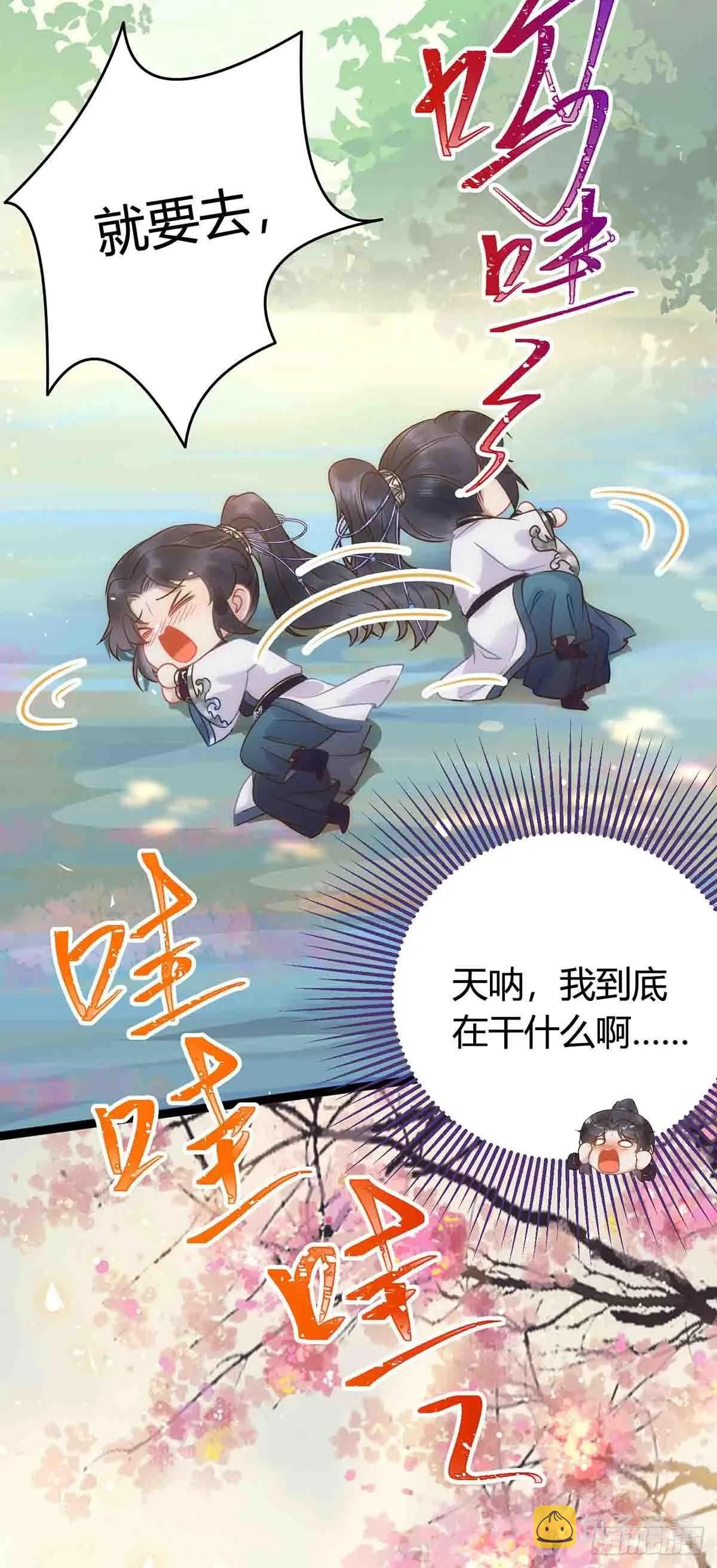 07 听说他喜欢师尊 第30页