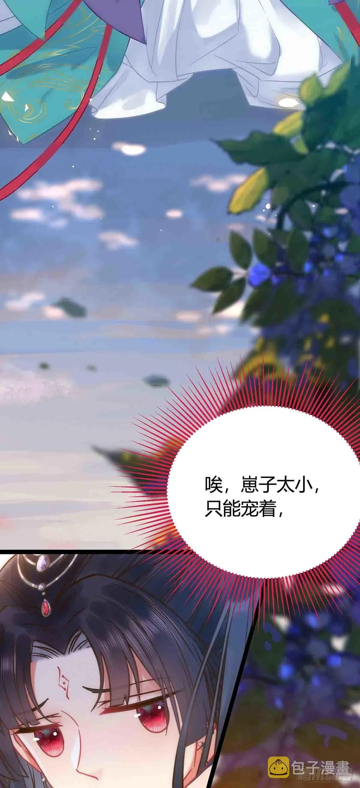 07 听说他喜欢师尊 第32页