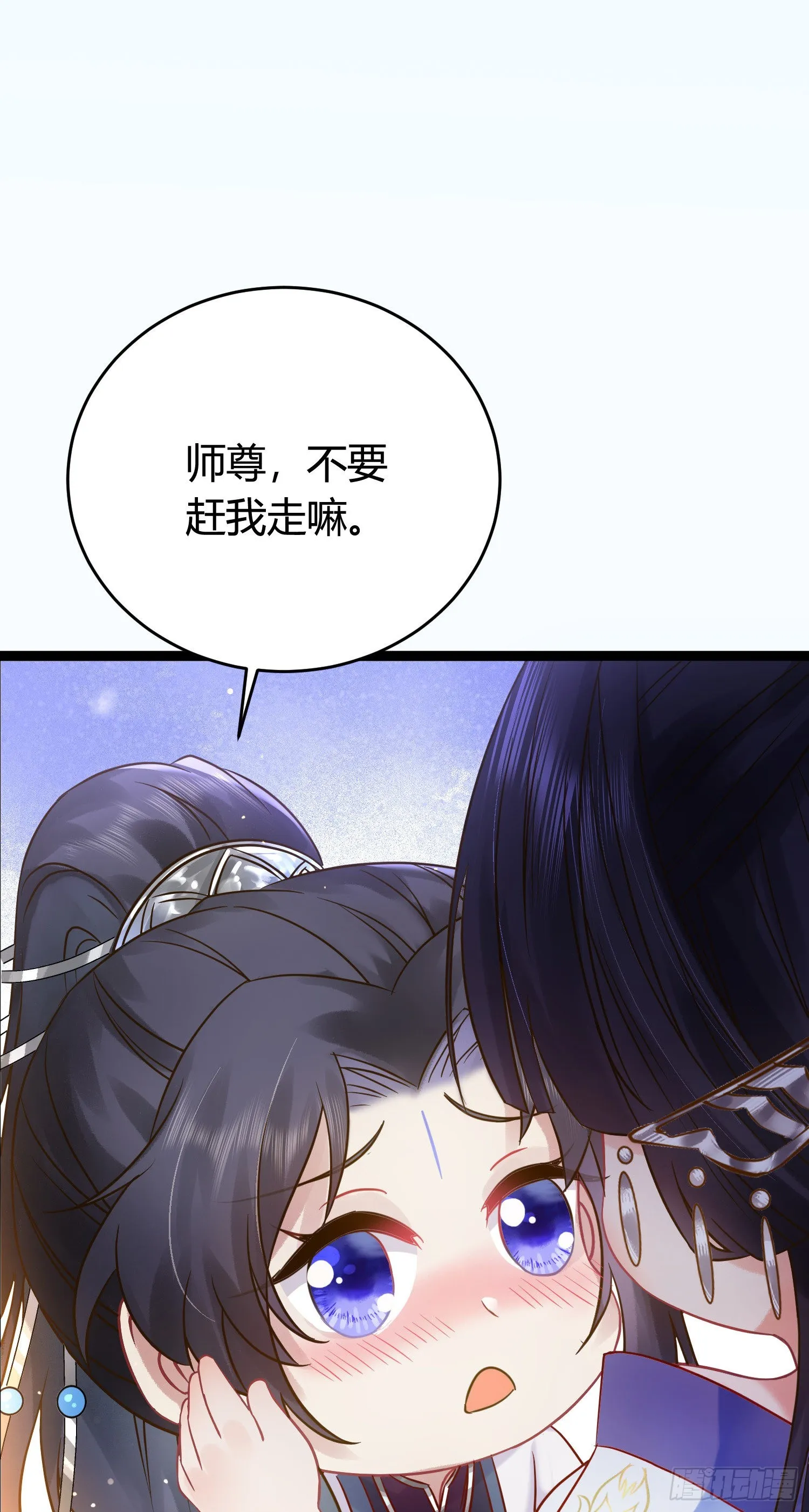 06 今生只收我一人为徒 第1页