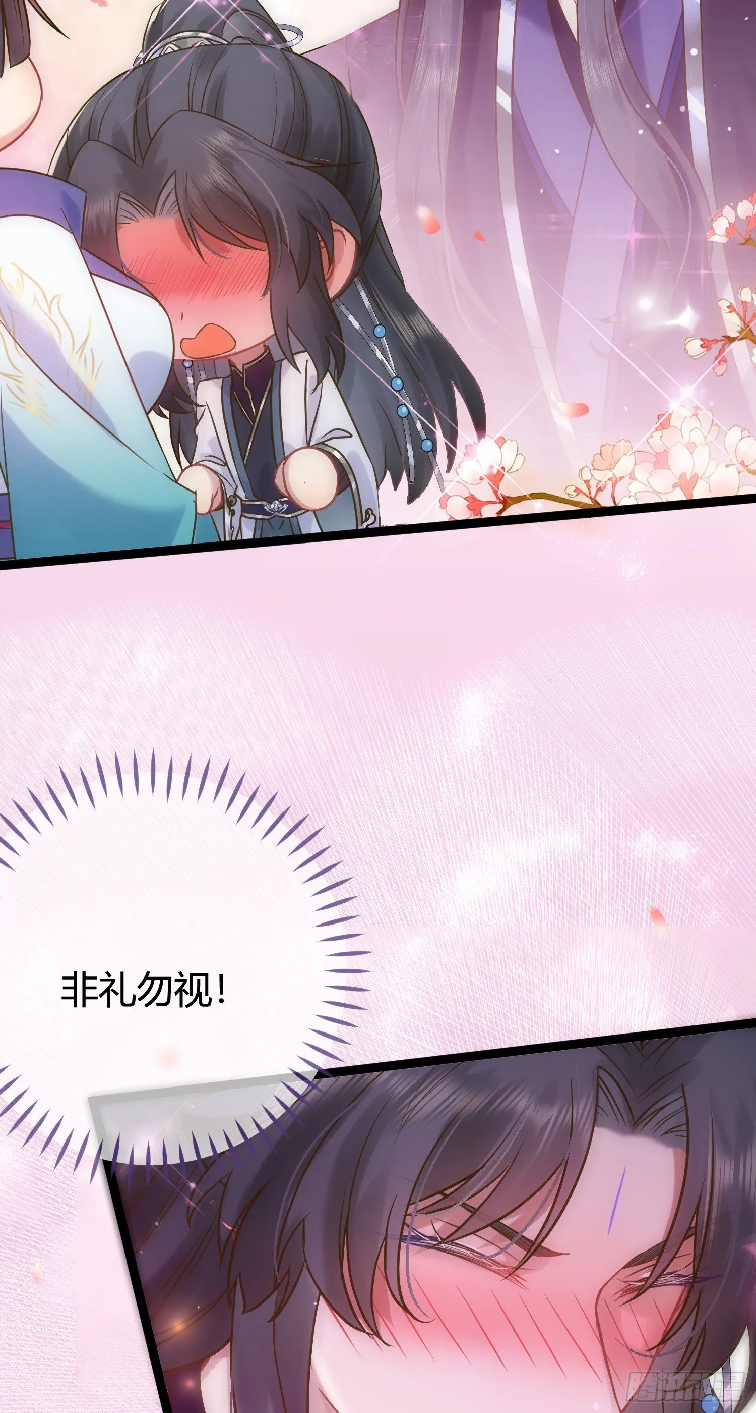 06 今生只收我一人为徒 第9页