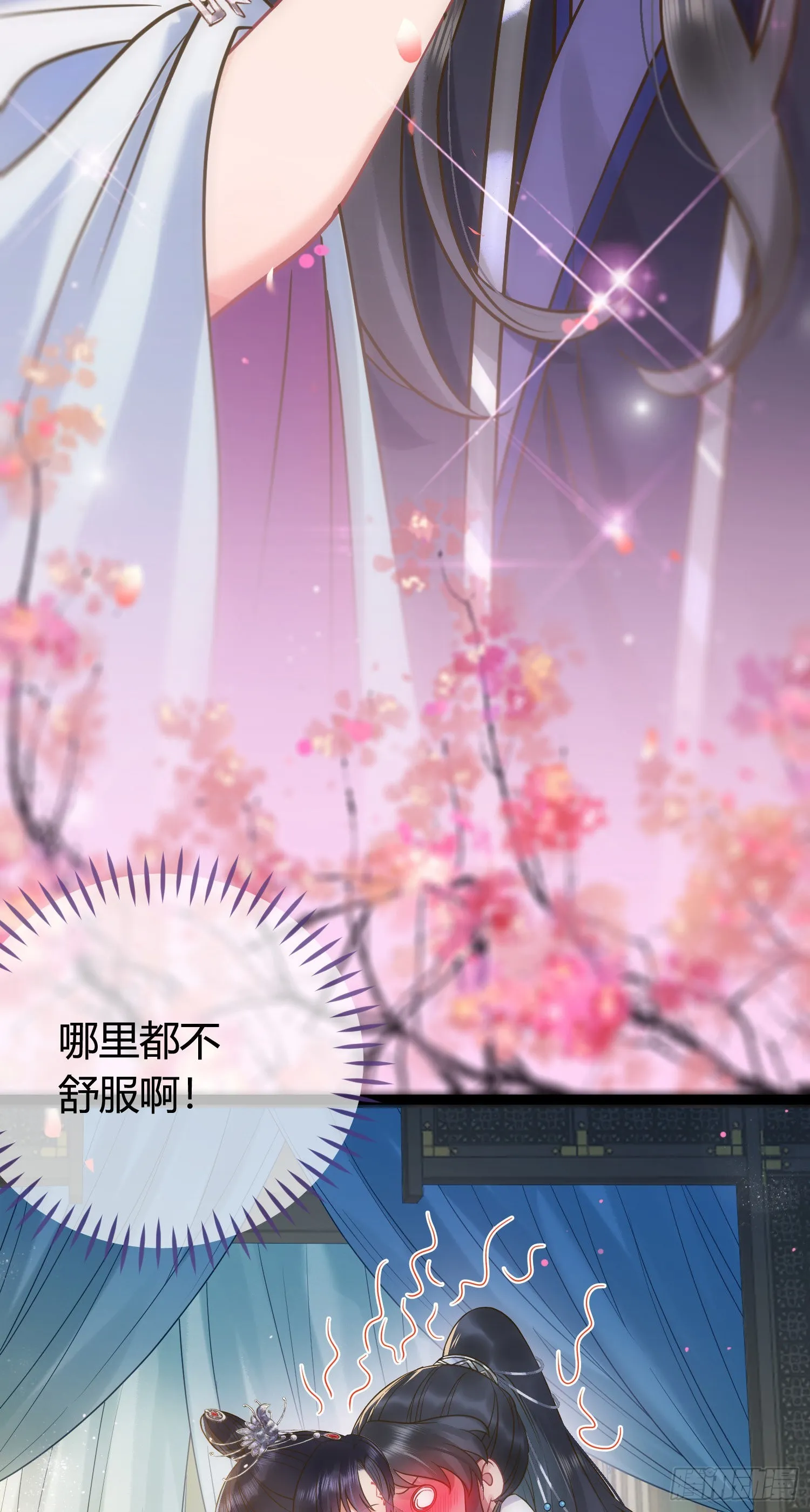 06 今生只收我一人为徒 第13页