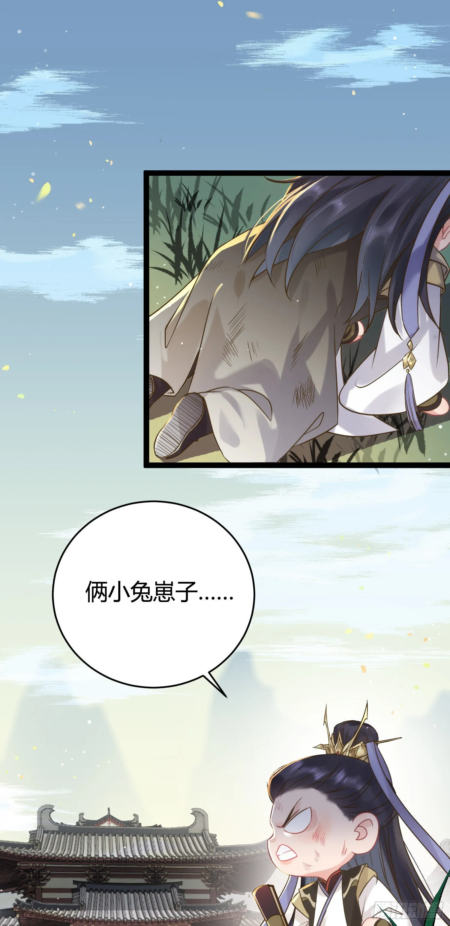 06 今生只收我一人为徒 第15页