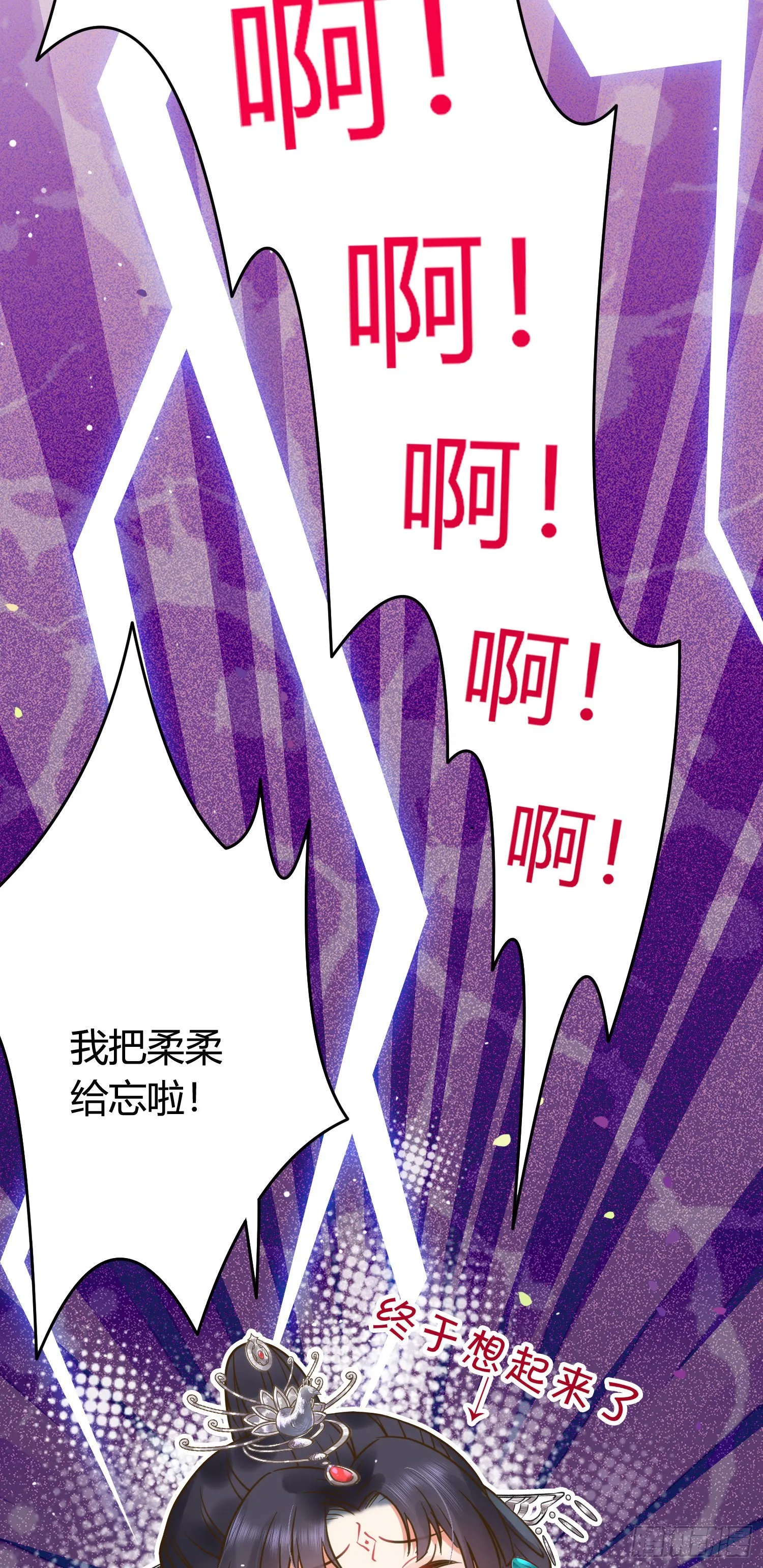 06 今生只收我一人为徒 第17页