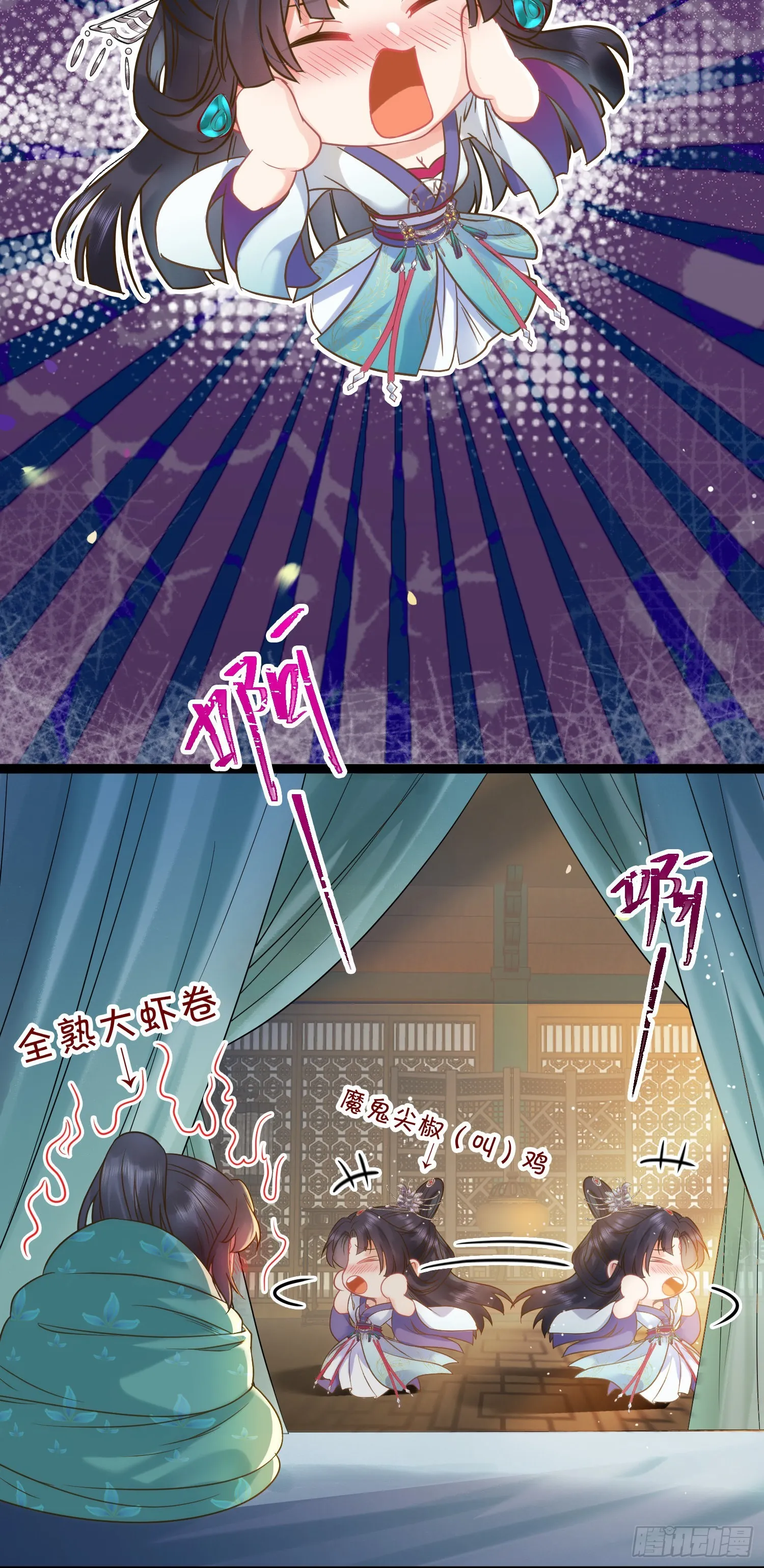 06 今生只收我一人为徒 第18页