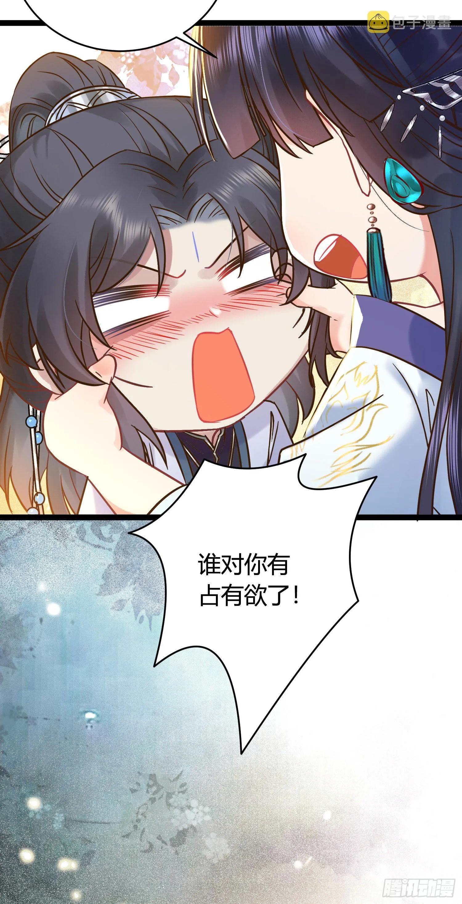 06 今生只收我一人为徒 第23页