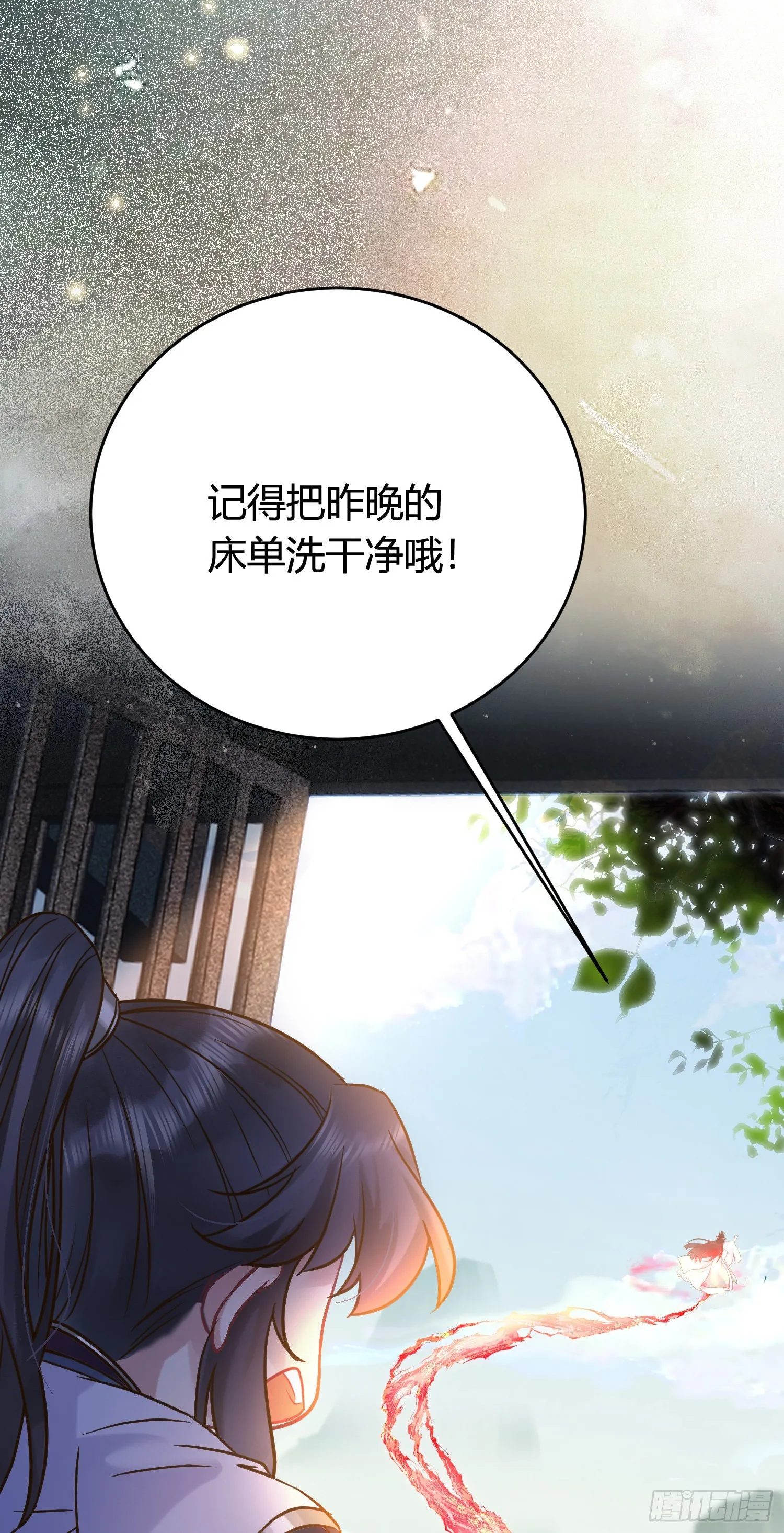 06 今生只收我一人为徒 第24页