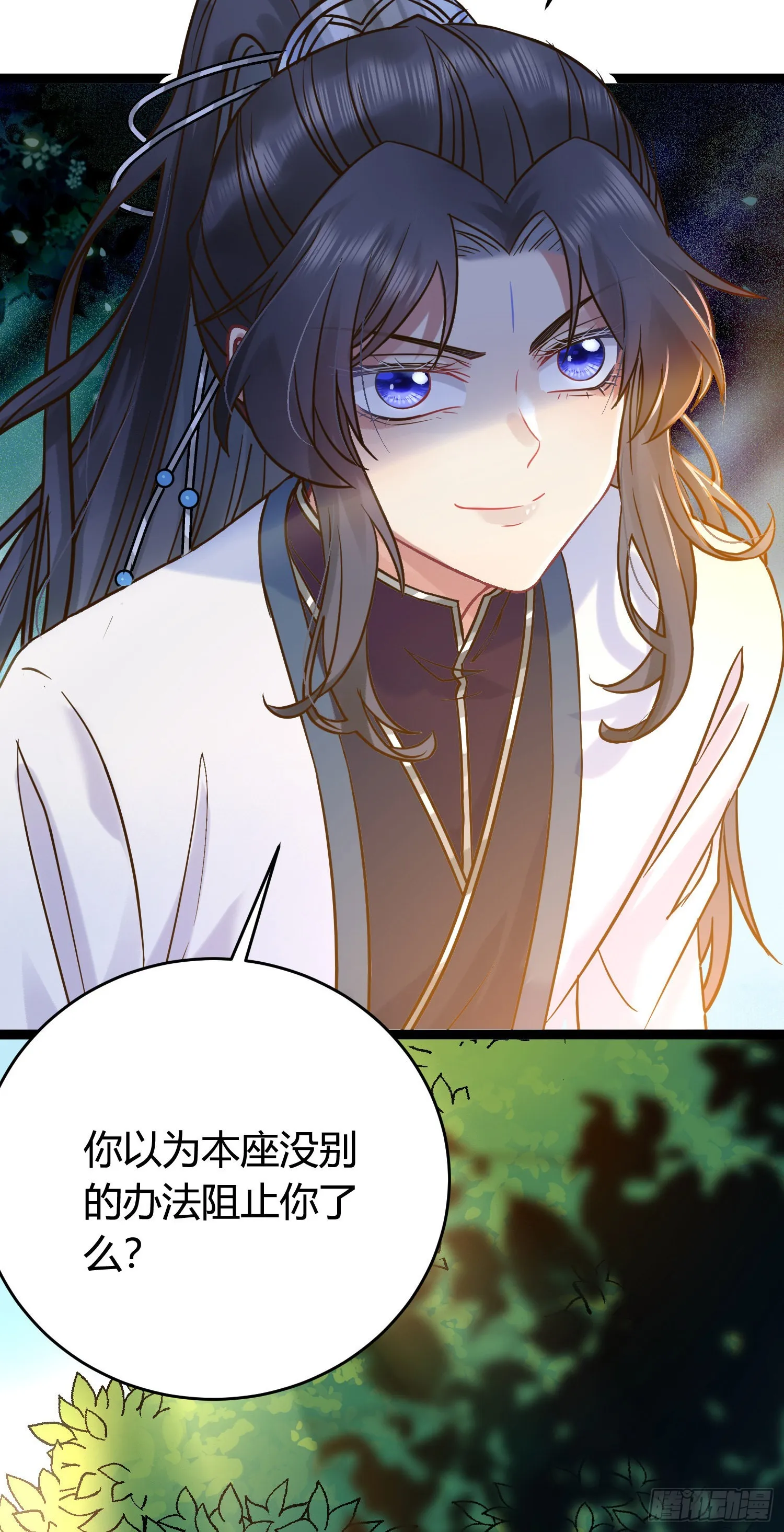 06 今生只收我一人为徒 第26页