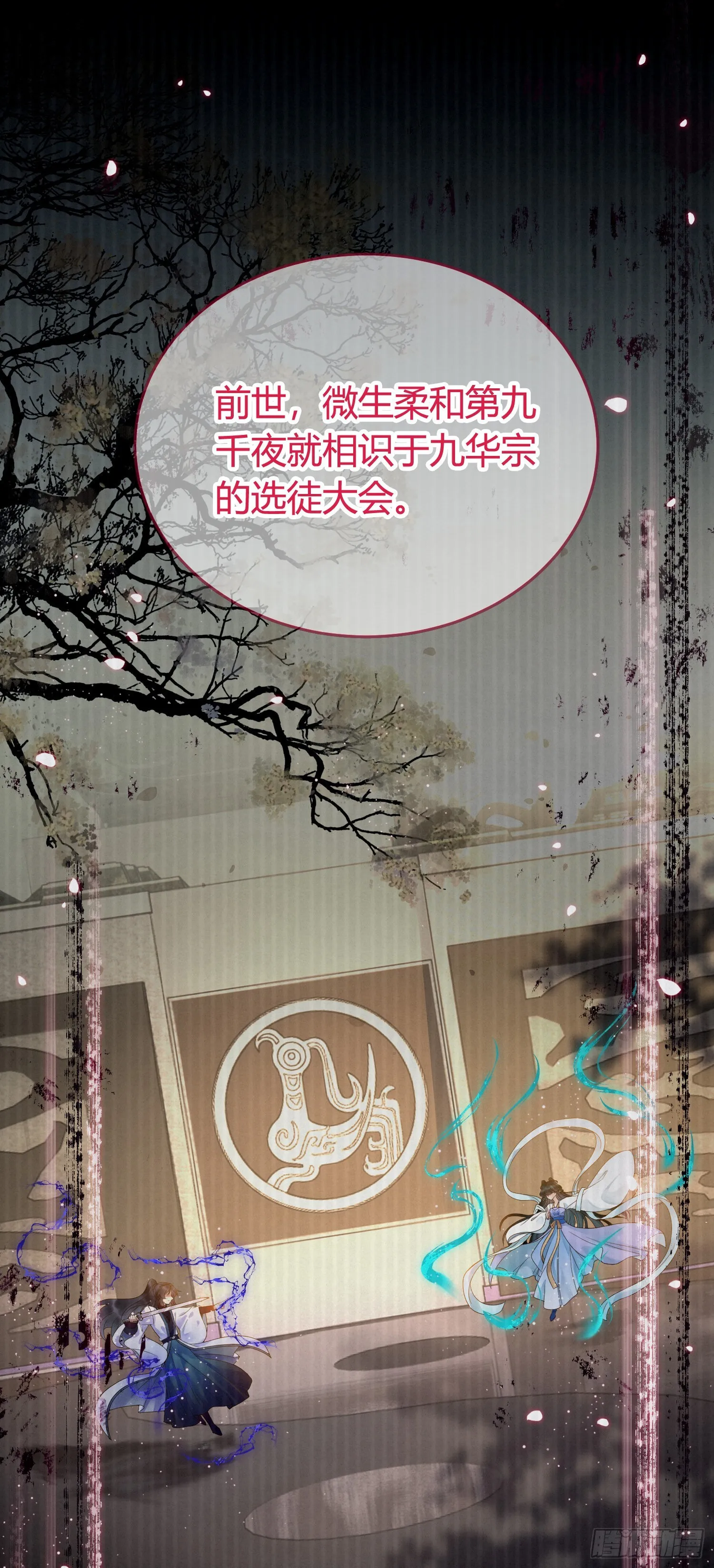 06 今生只收我一人为徒 第36页