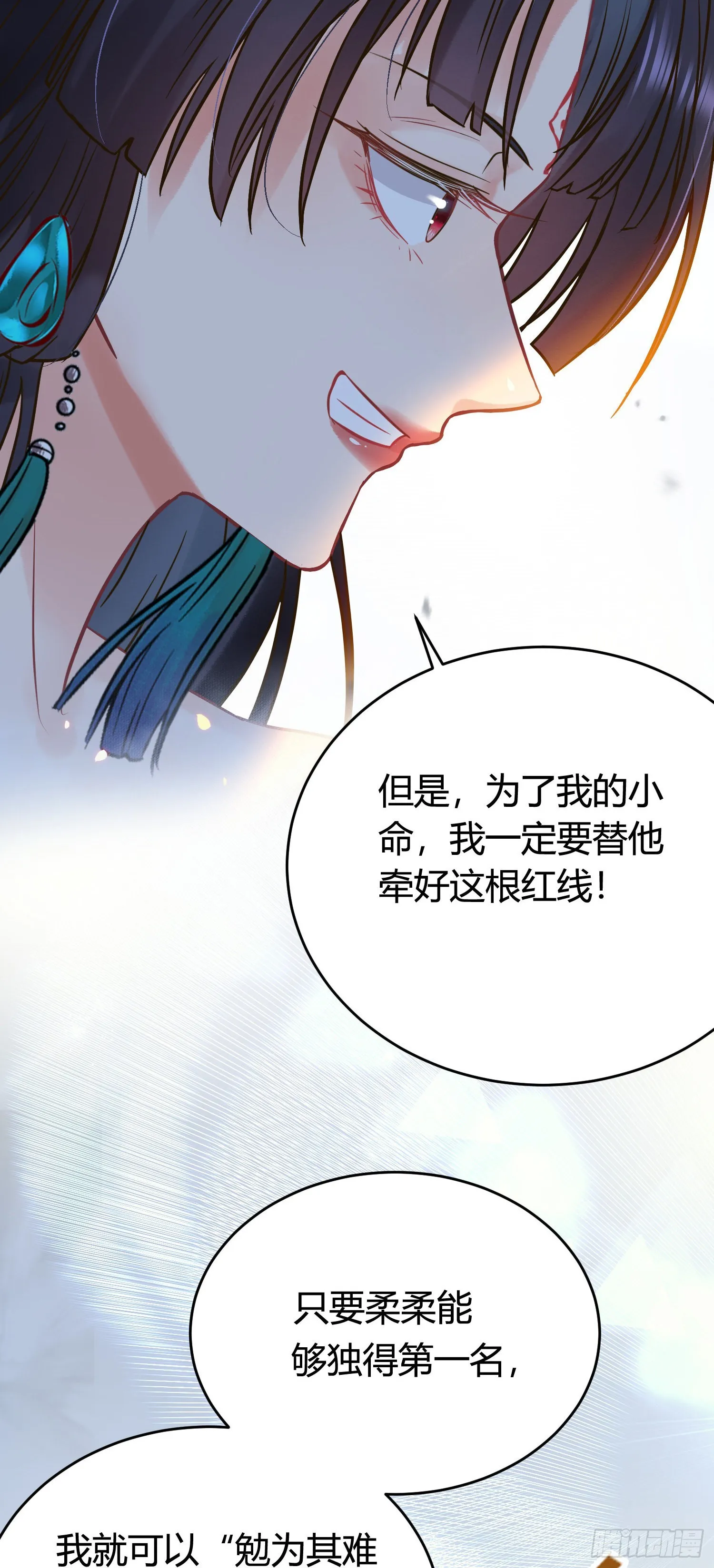 06 今生只收我一人为徒 第39页