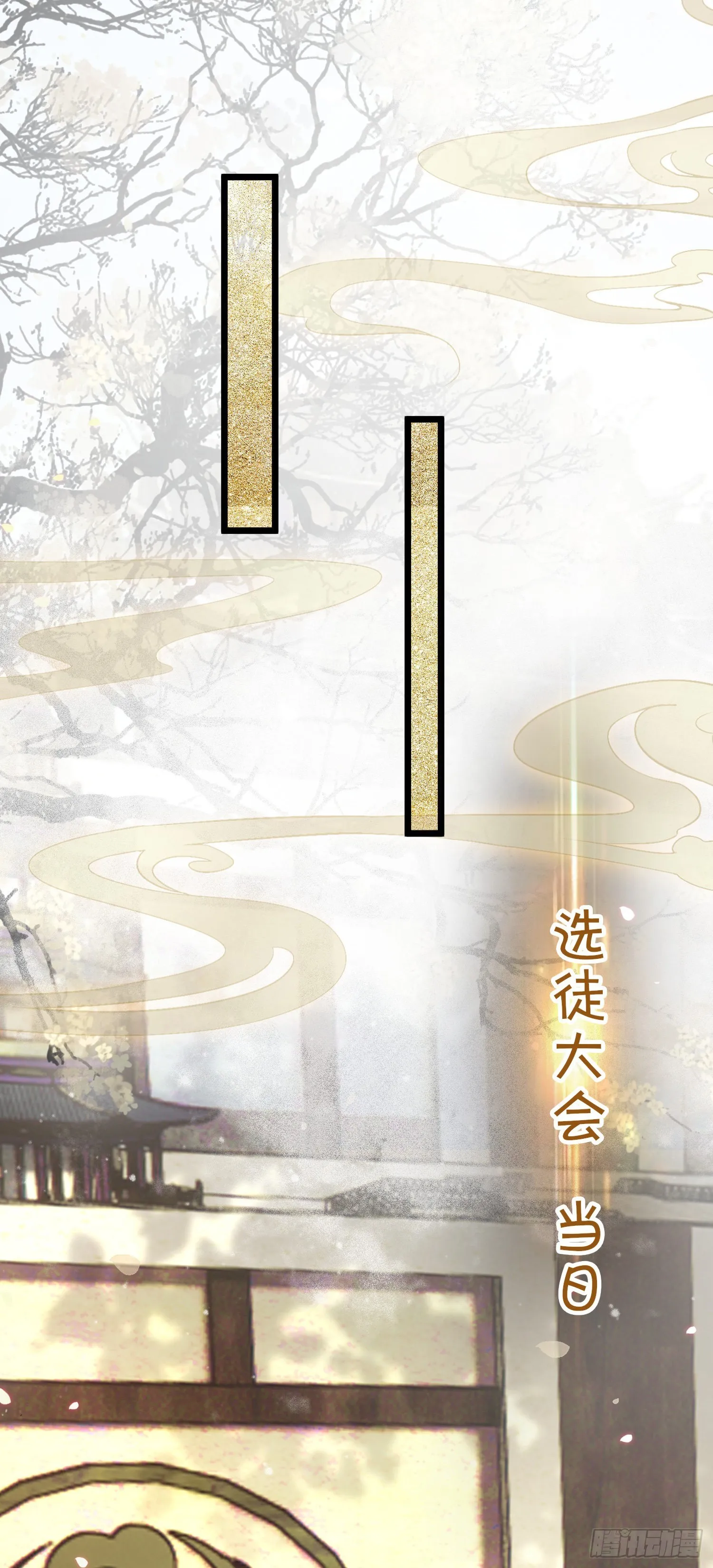 06 今生只收我一人为徒 第41页