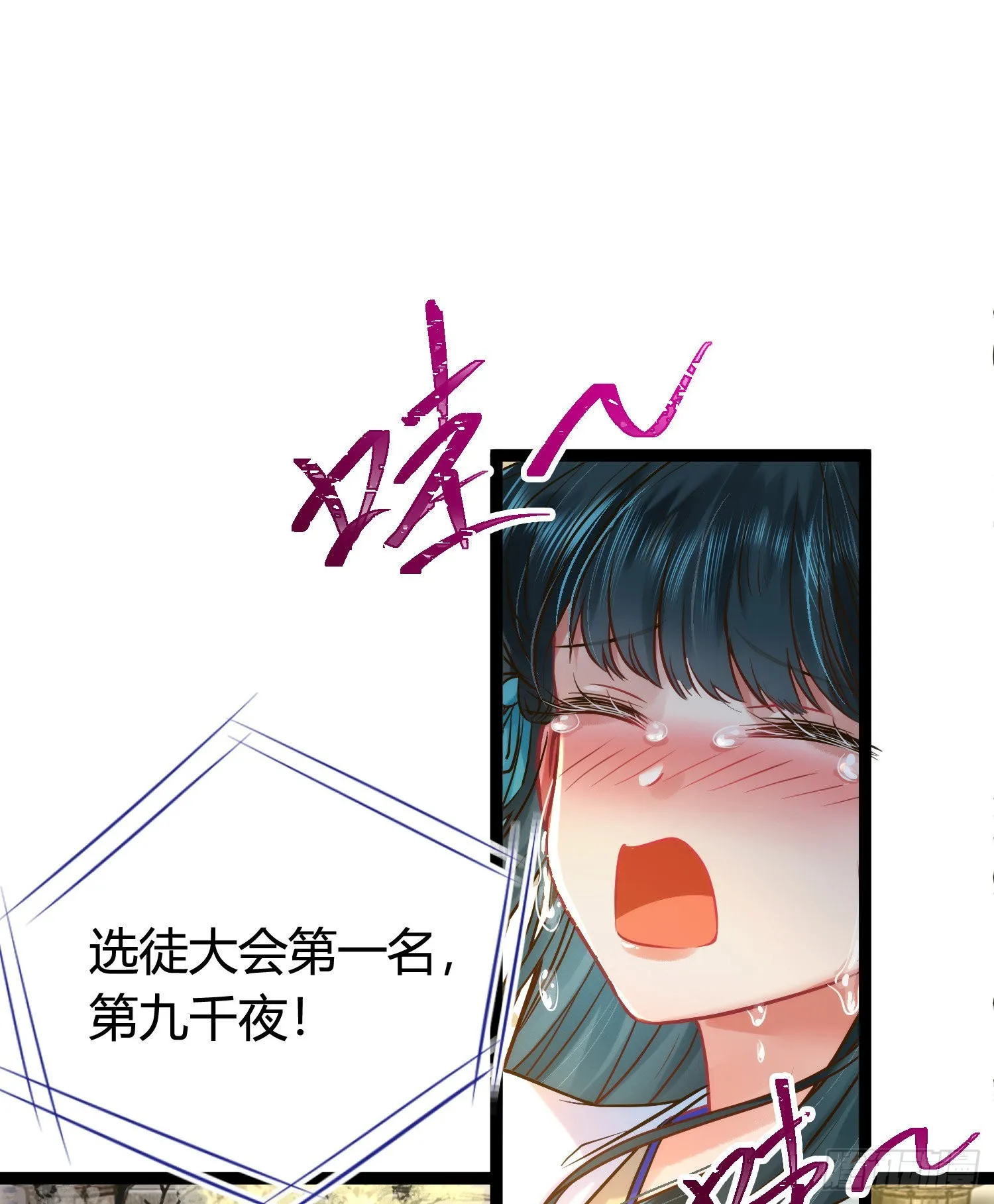 06 今生只收我一人为徒 第43页