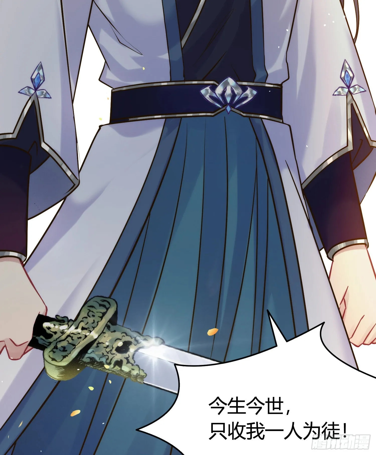 06 今生只收我一人为徒 第47页