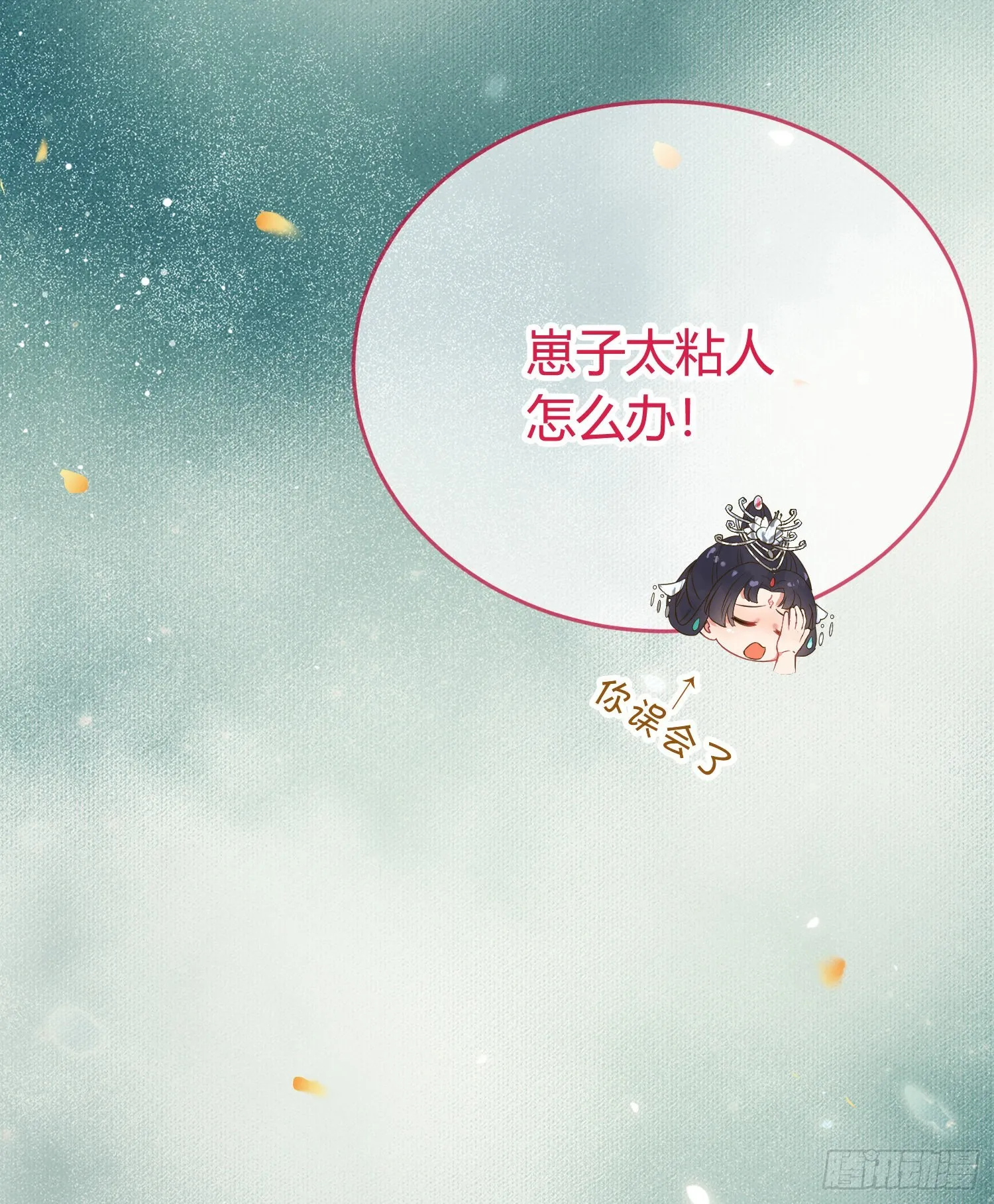 06 今生只收我一人为徒 第49页