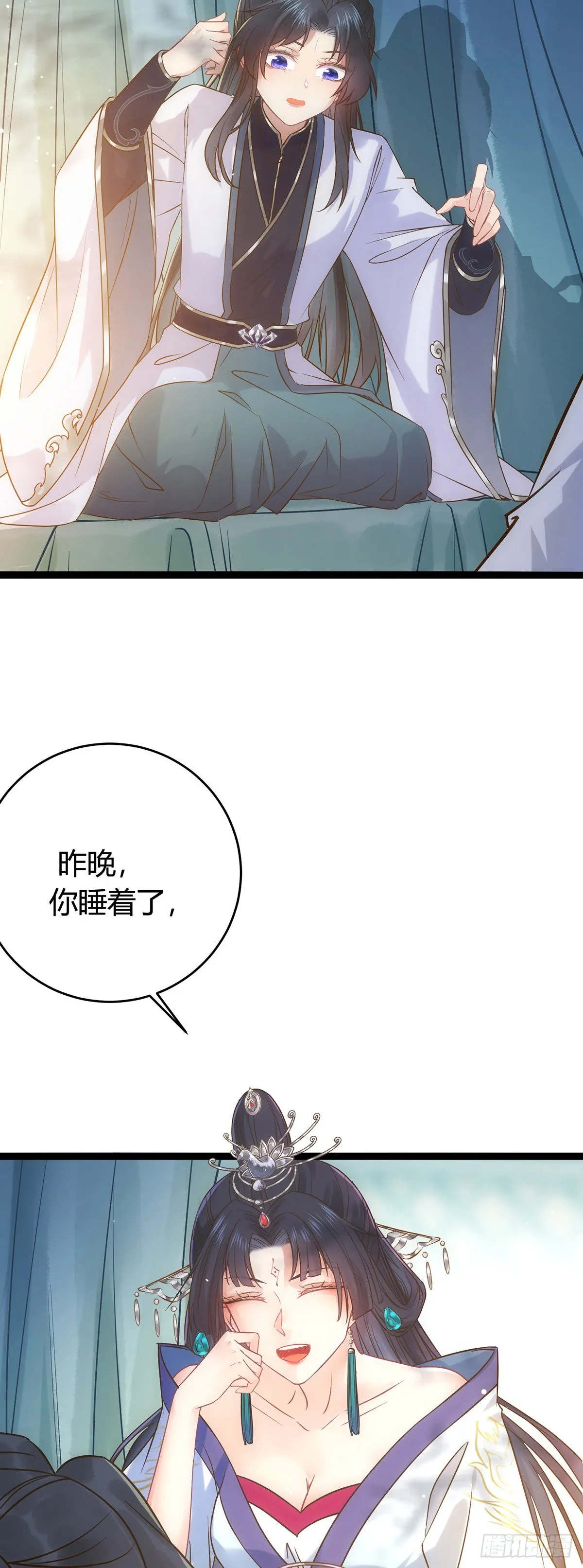05 连哥哥都不放过 第14页