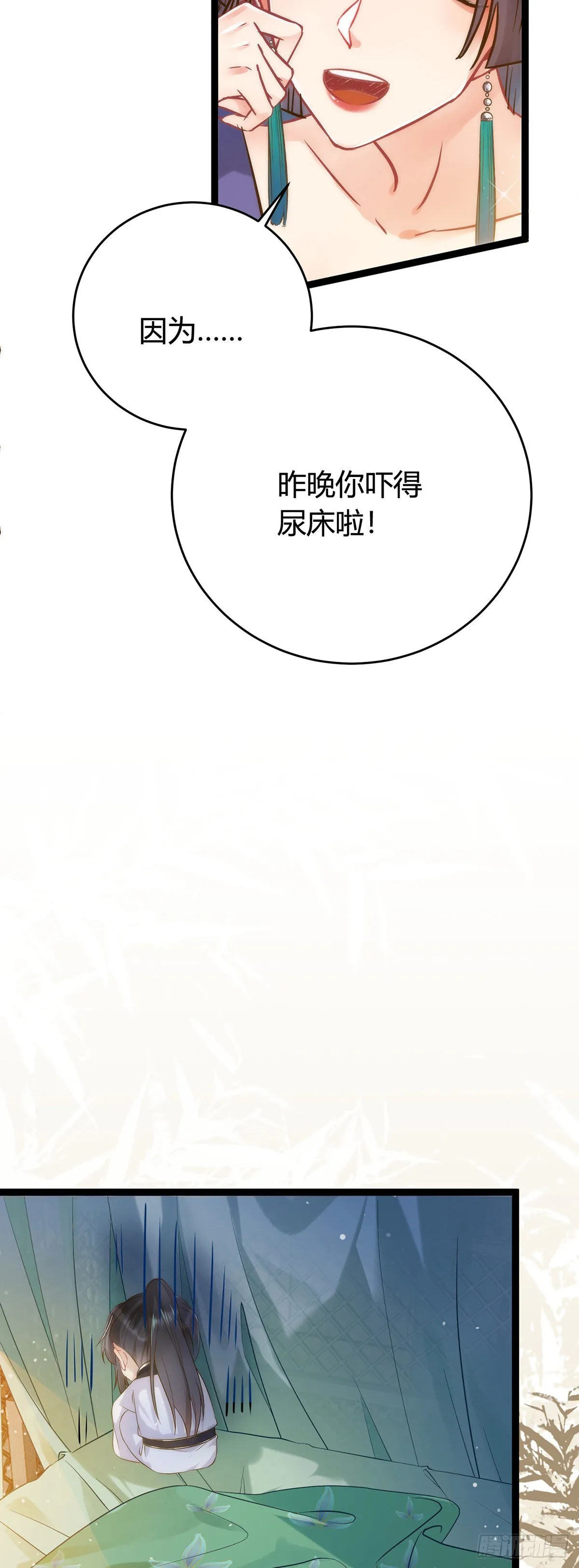 05 连哥哥都不放过 第17页