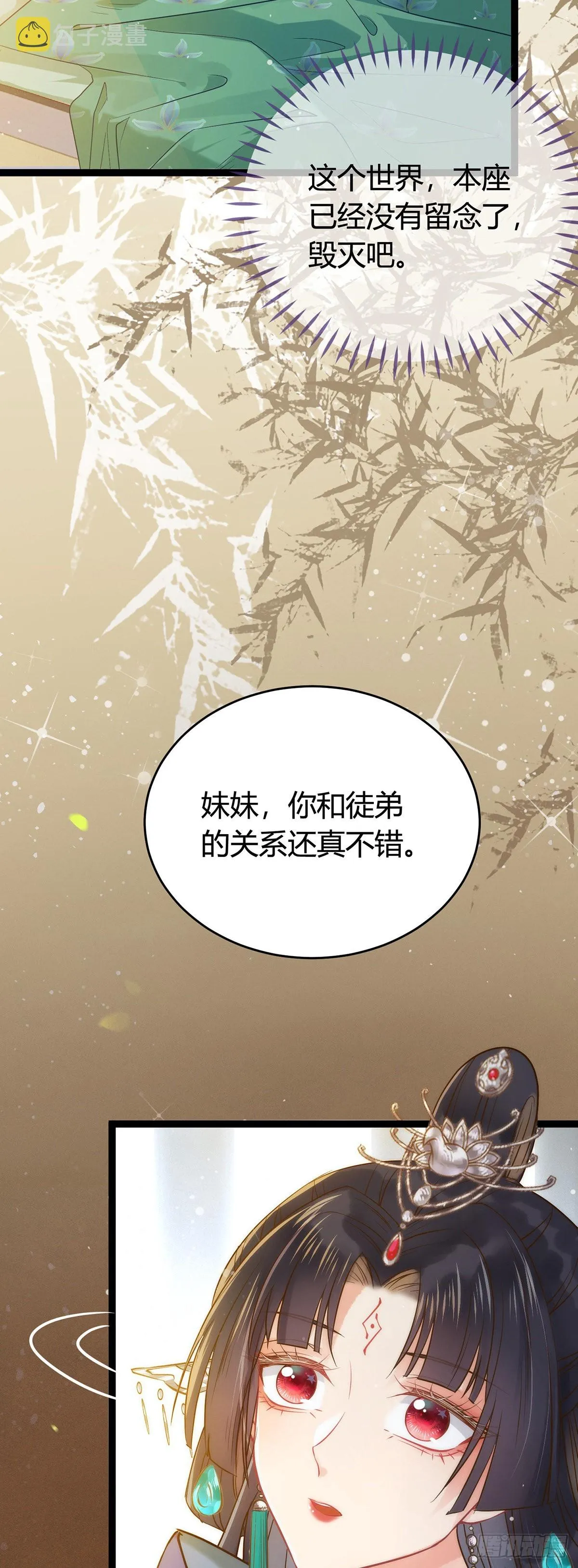 05 连哥哥都不放过 第18页