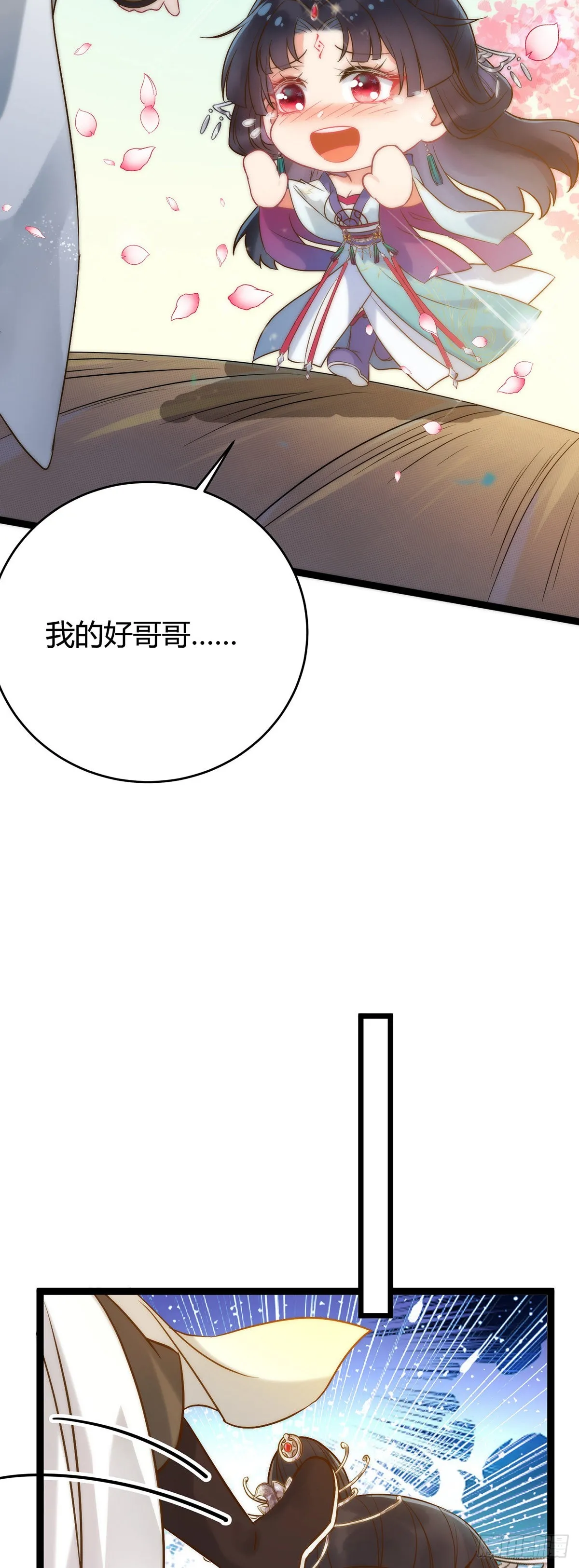 05 连哥哥都不放过 第22页