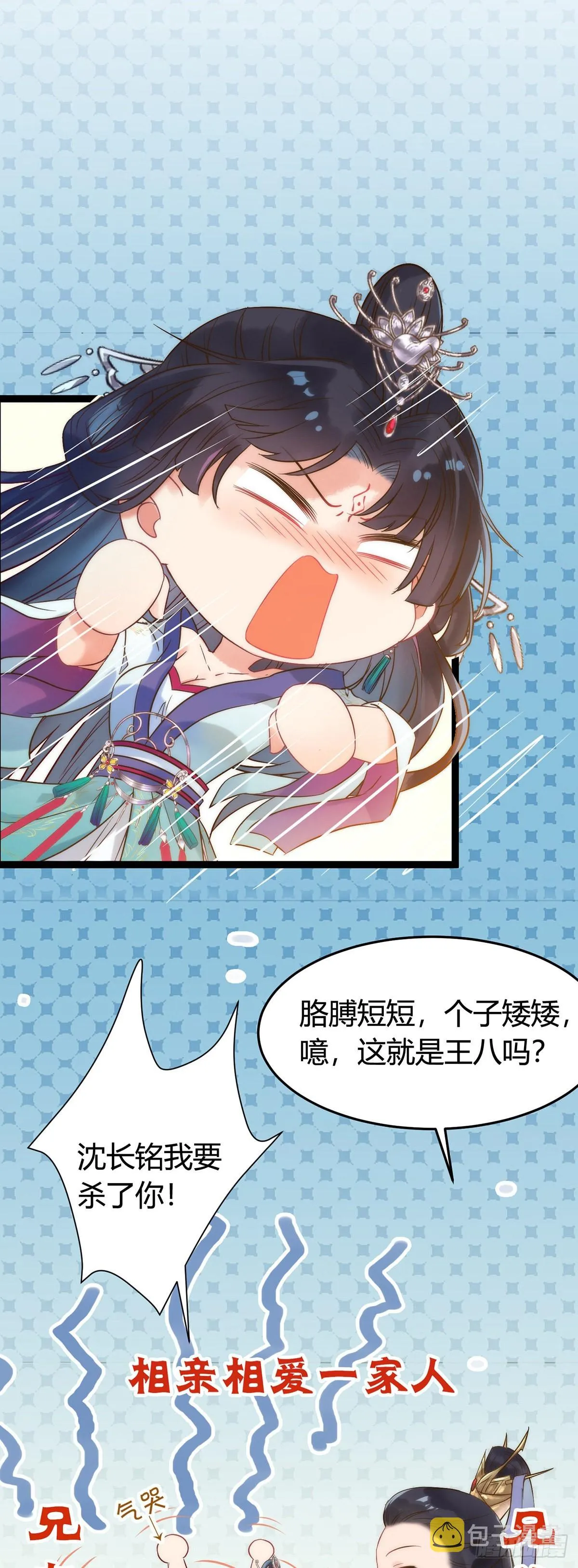05 连哥哥都不放过 第24页