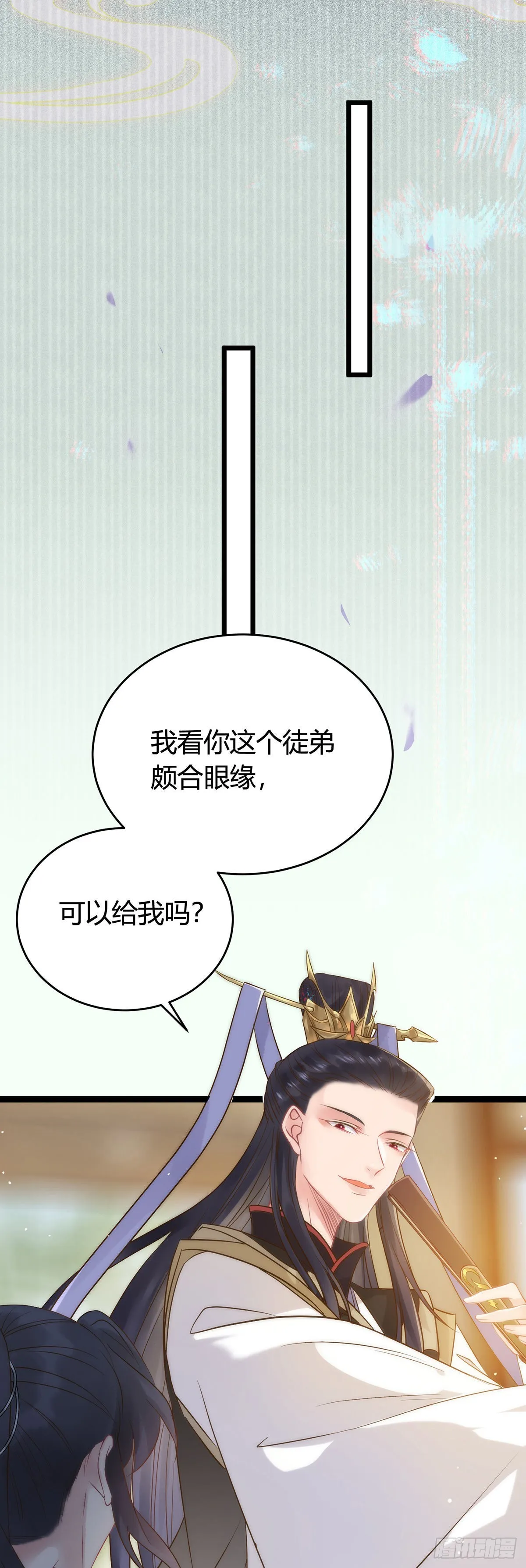 05 连哥哥都不放过 第29页