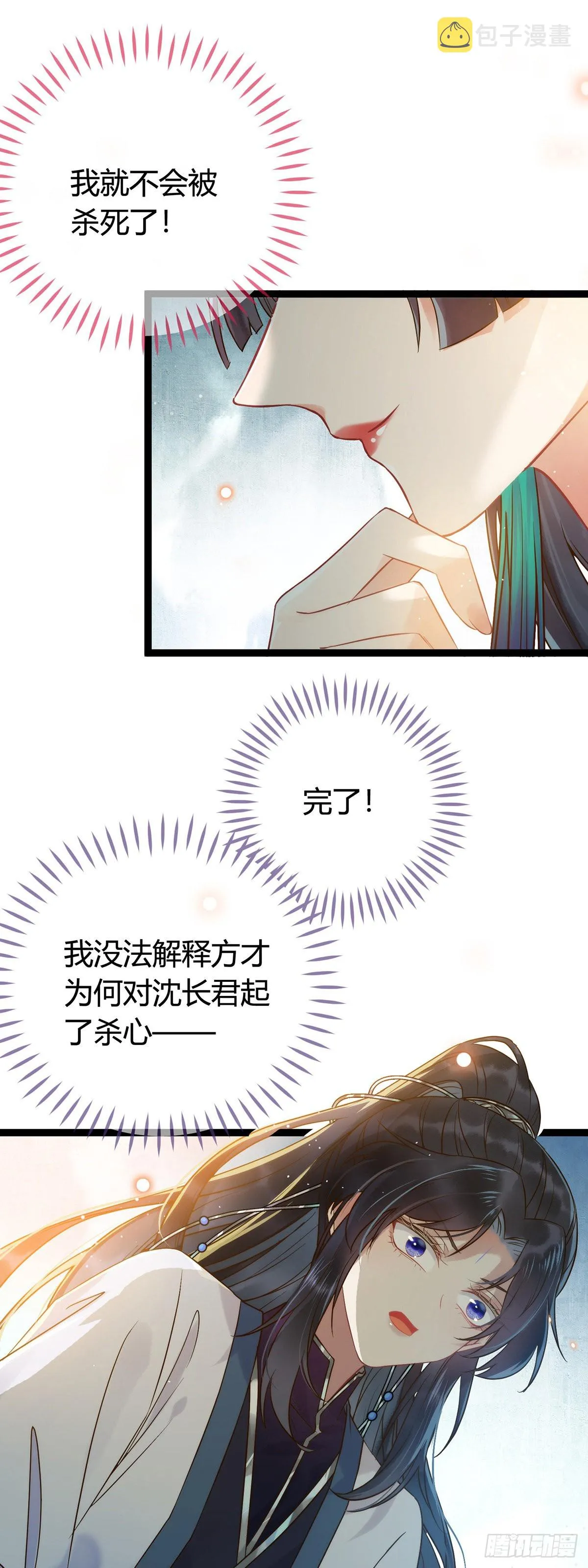 05 连哥哥都不放过 第32页