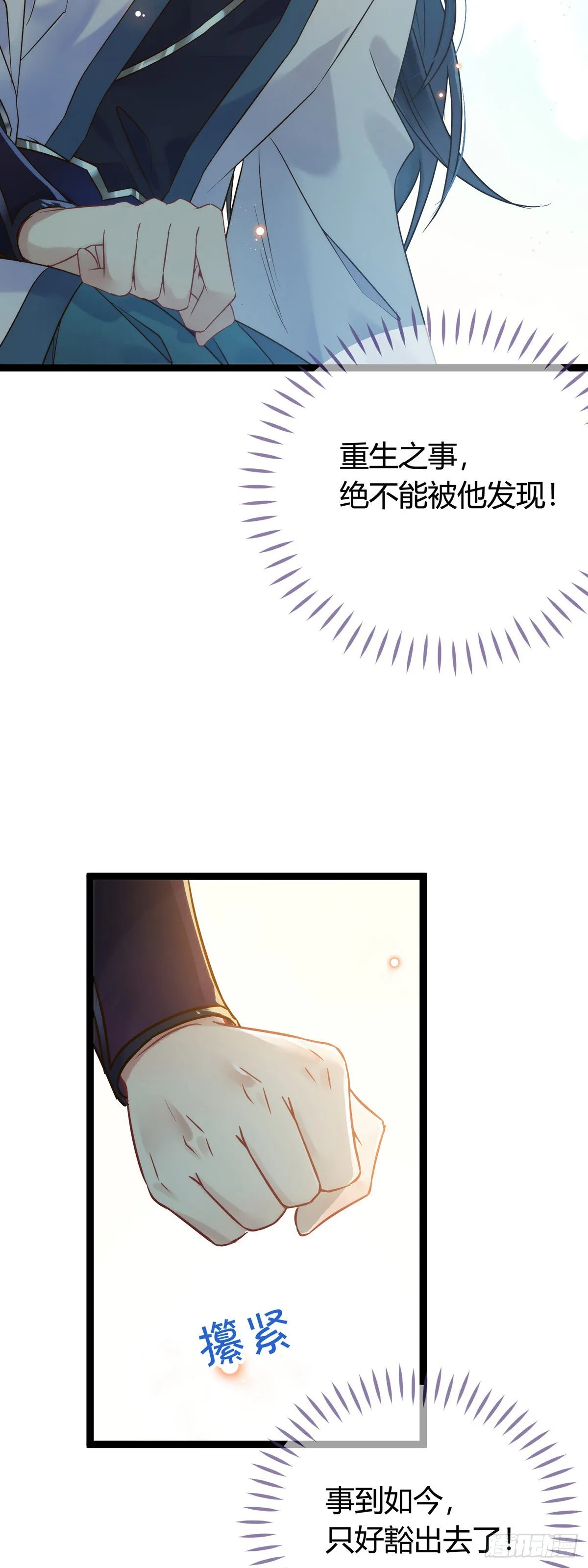 05 连哥哥都不放过 第33页