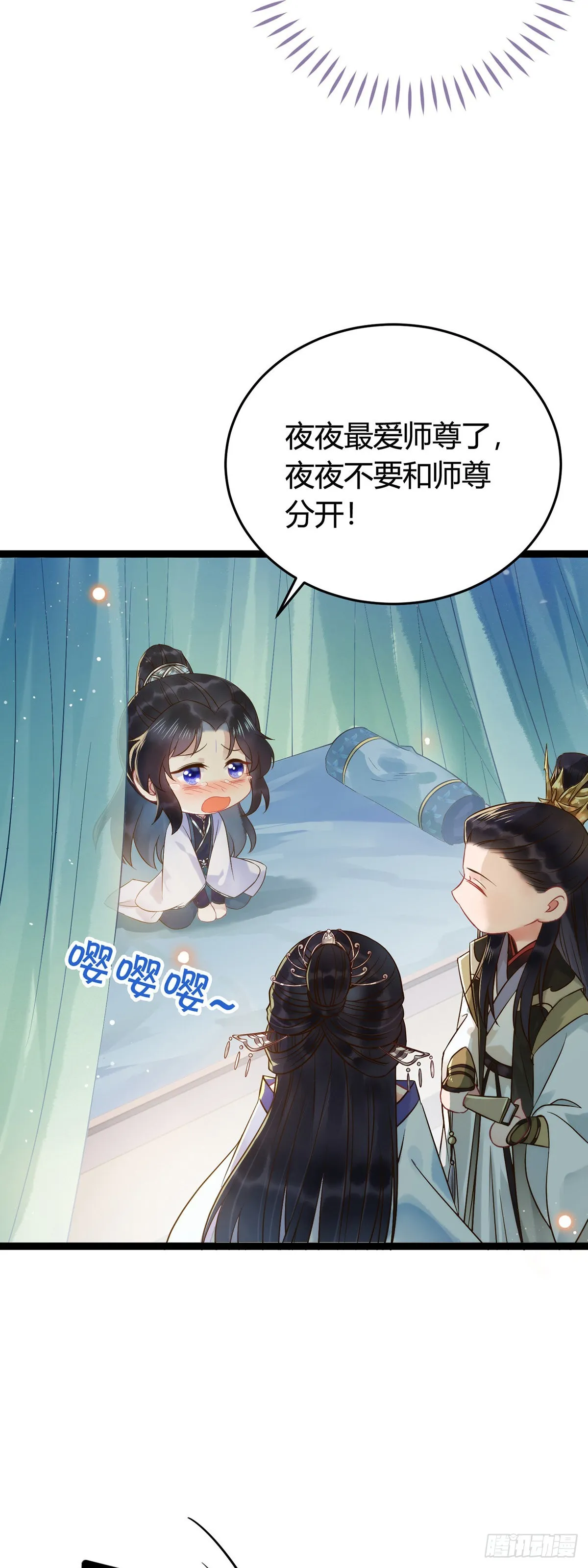 05 连哥哥都不放过 第34页