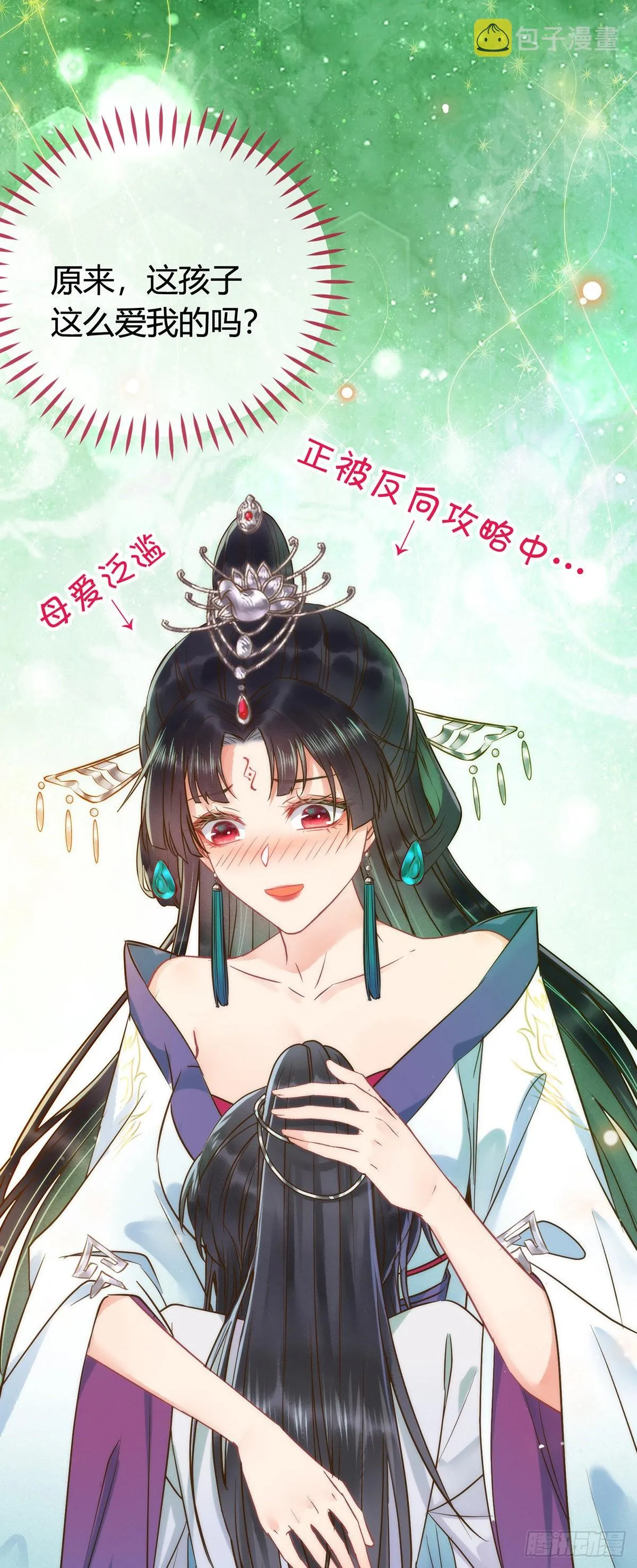 05 连哥哥都不放过 第36页