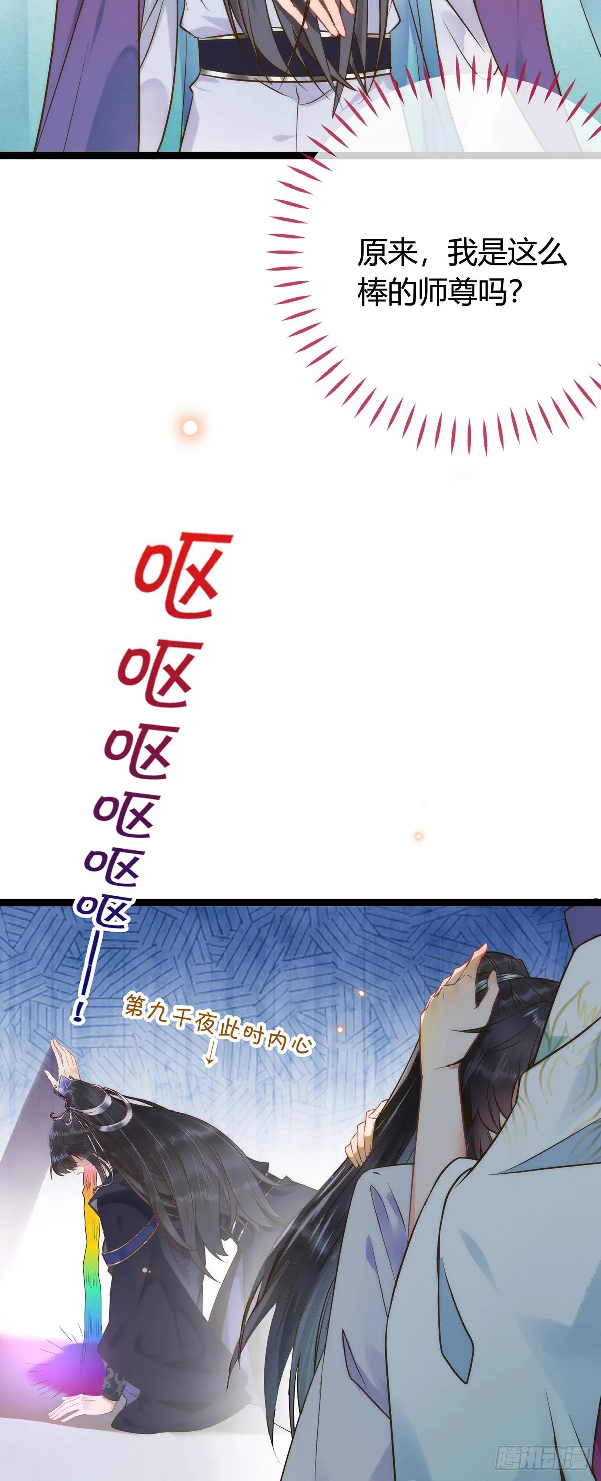 05 连哥哥都不放过 第37页