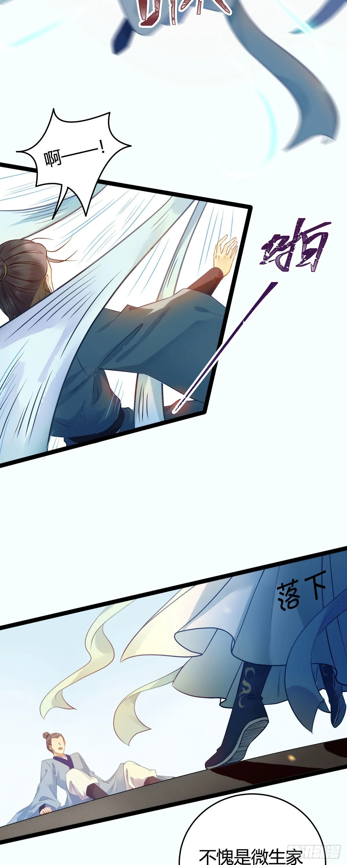 04 连女孩子都不放过 第3页