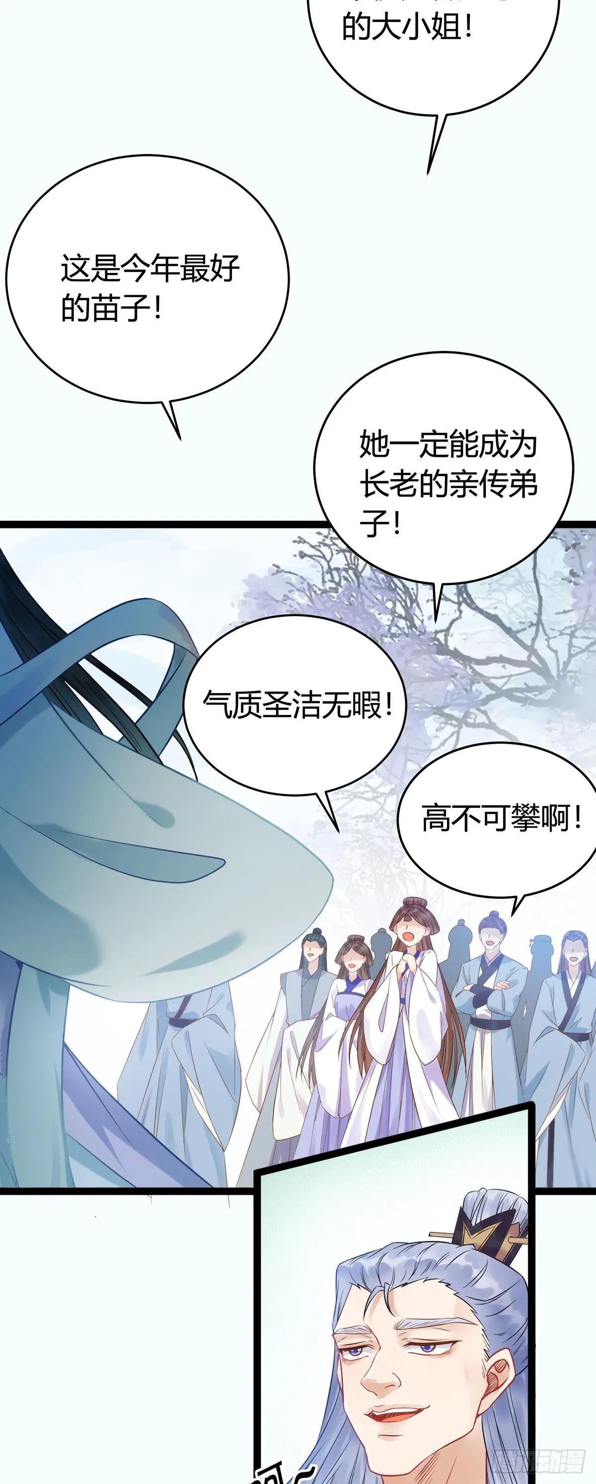 04 连女孩子都不放过 第4页