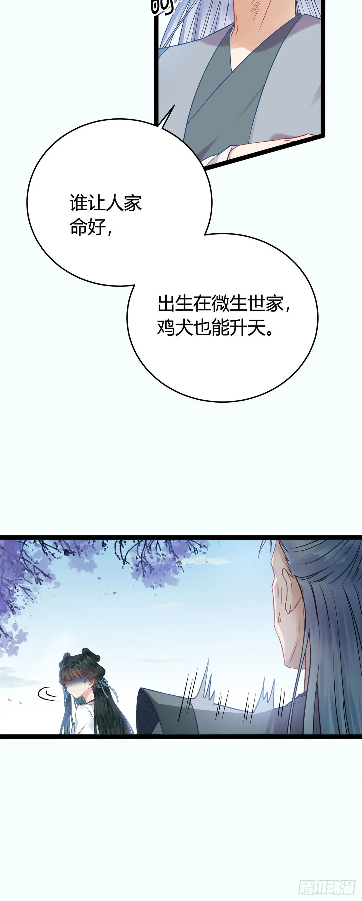 04 连女孩子都不放过 第5页