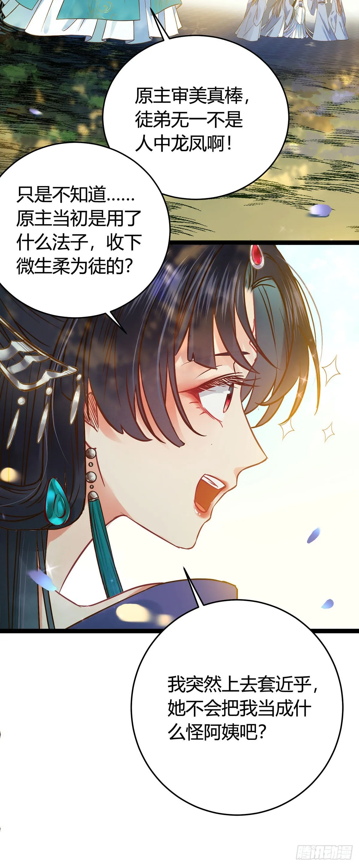 04 连女孩子都不放过 第8页