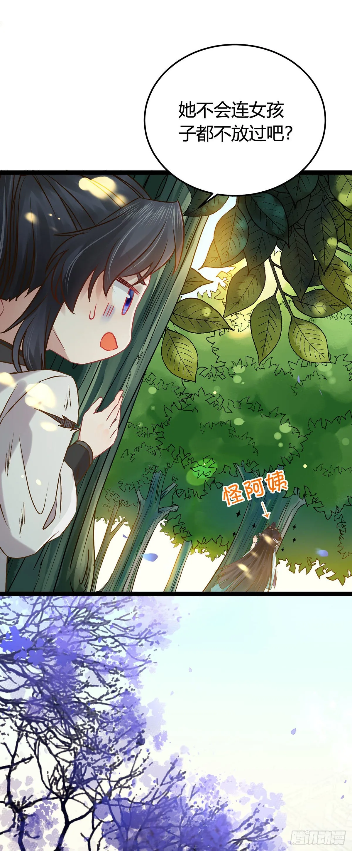 04 连女孩子都不放过 第9页